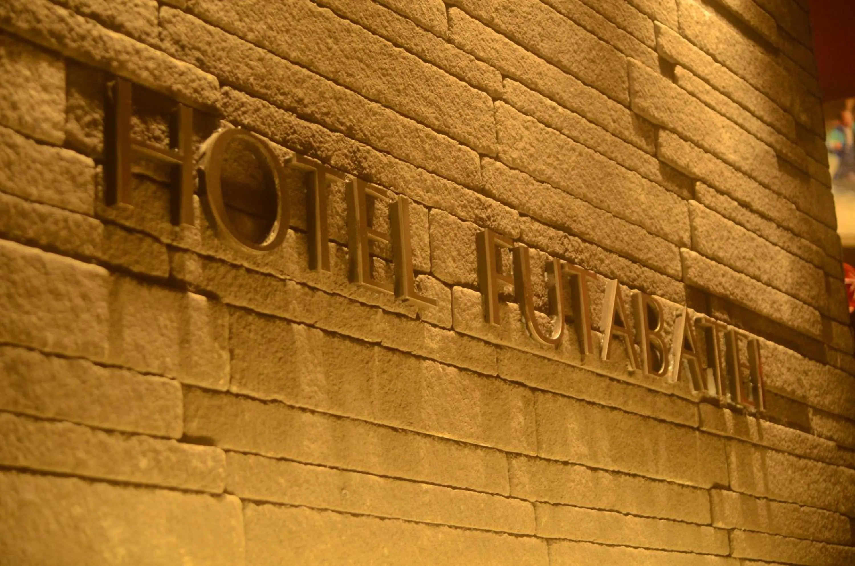 Lobby or reception in Hotel Futabatei