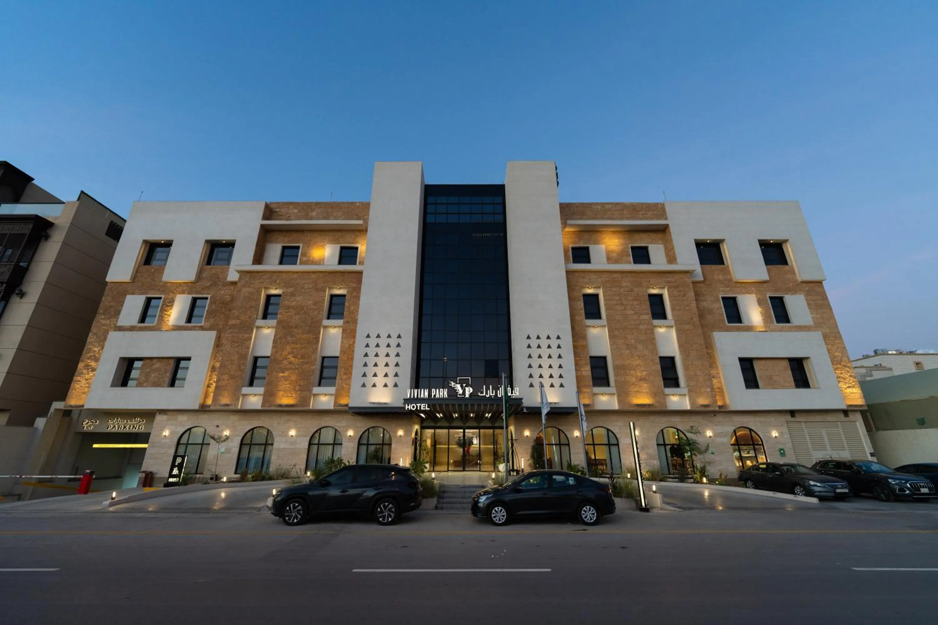 Vivian Park El Raeid Hotel