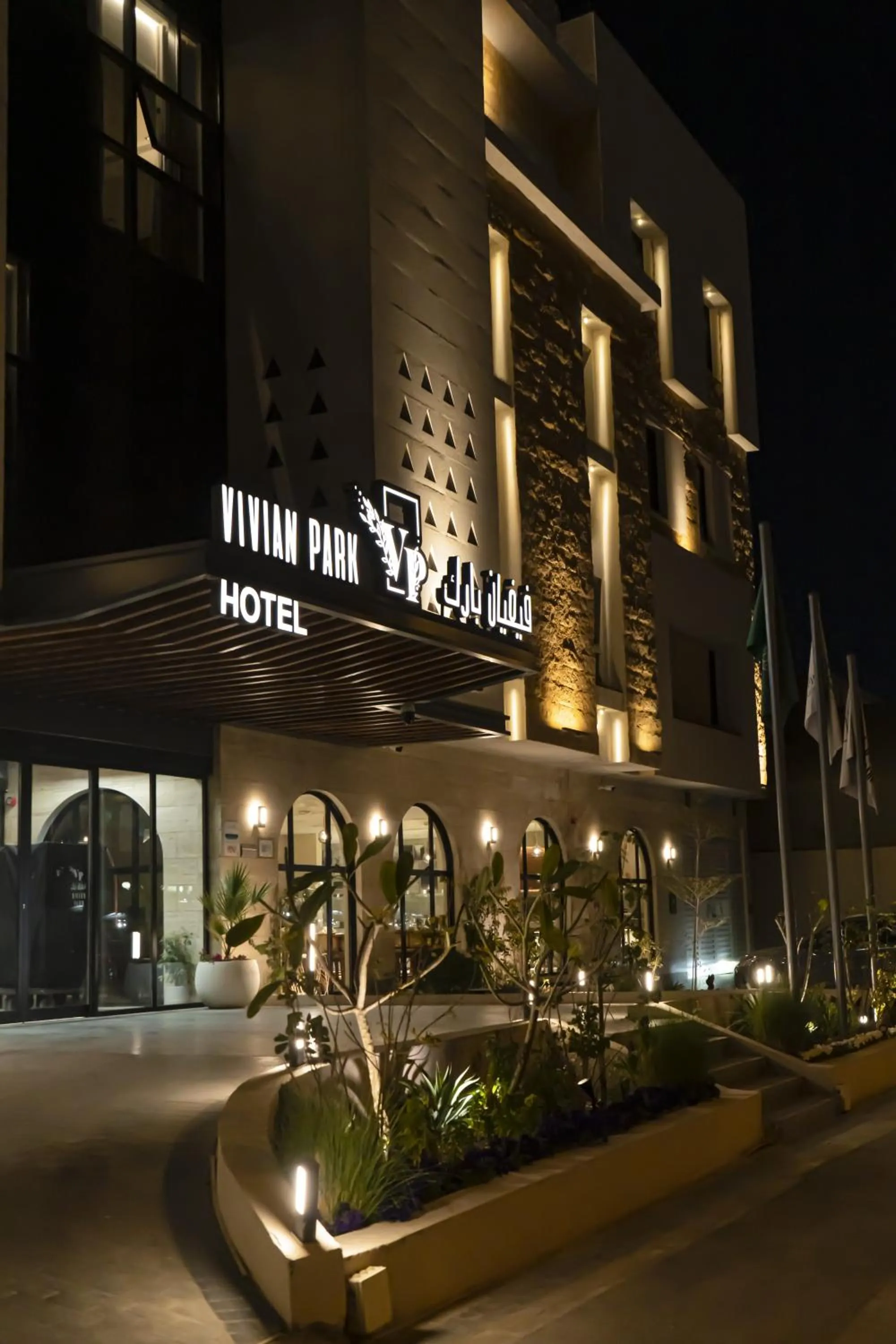 Vivian Park El Raeid Hotel