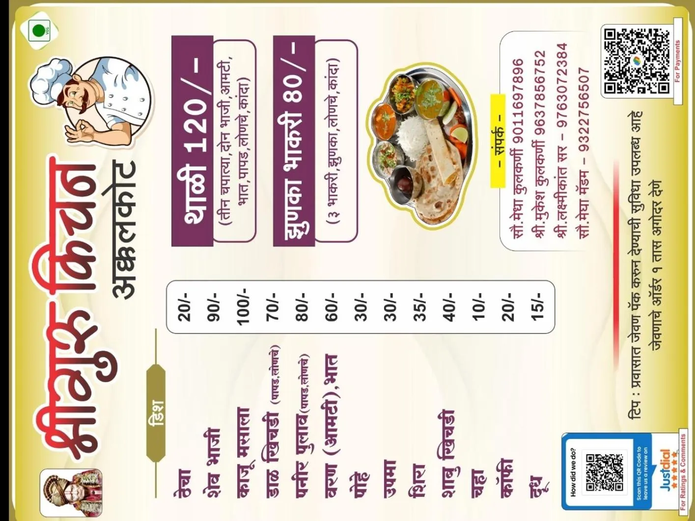 Food and drinks in Shriguru Guest House Akkalkot