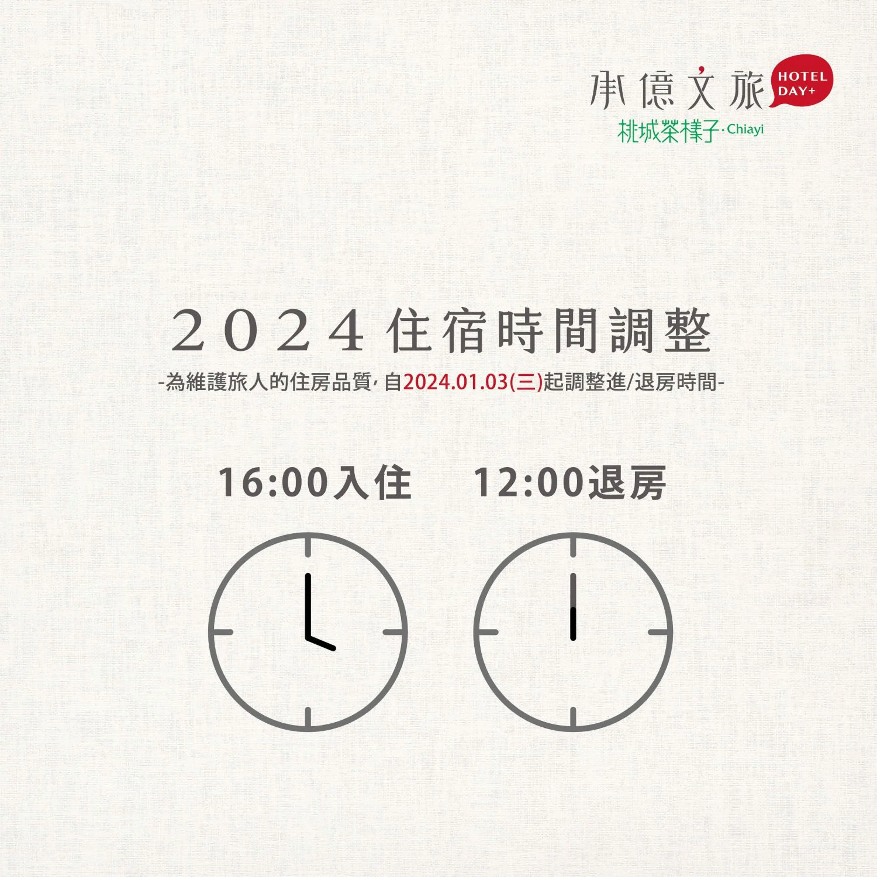 Text overlay in Hotel Day Plus Teascape