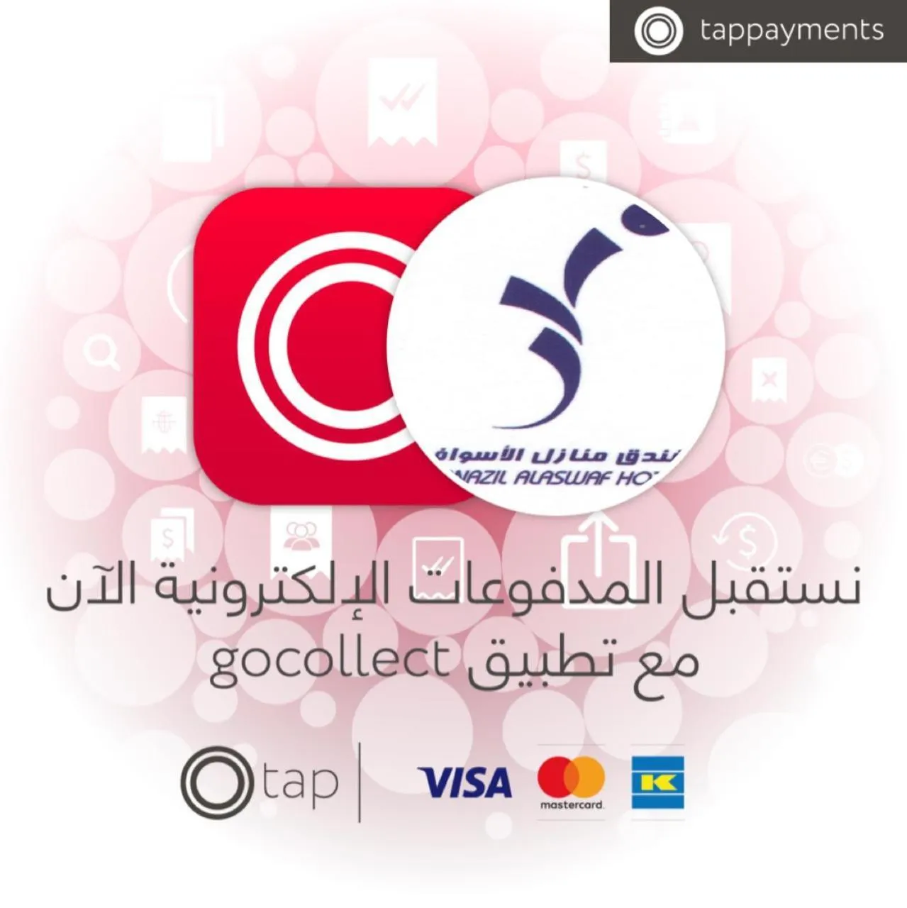 Manazel Alaswaf Hotel