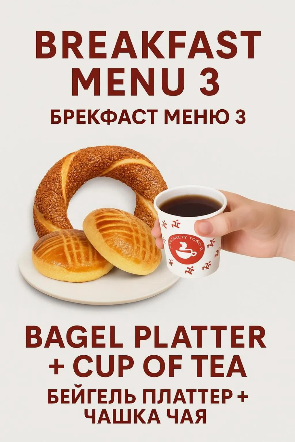 Breakfast in Dem Premium Hotel - Round Trip Airport Service - Istanbul International Airport