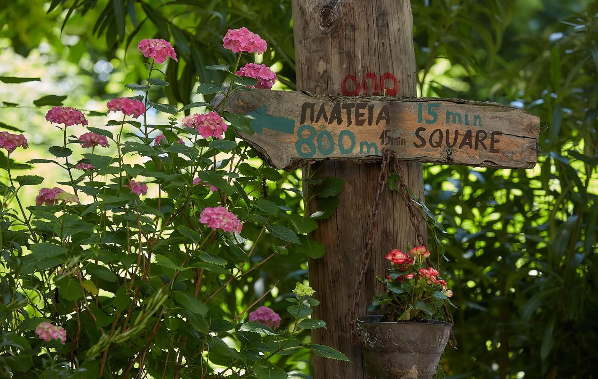 Property logo or sign in Palios Stathmos