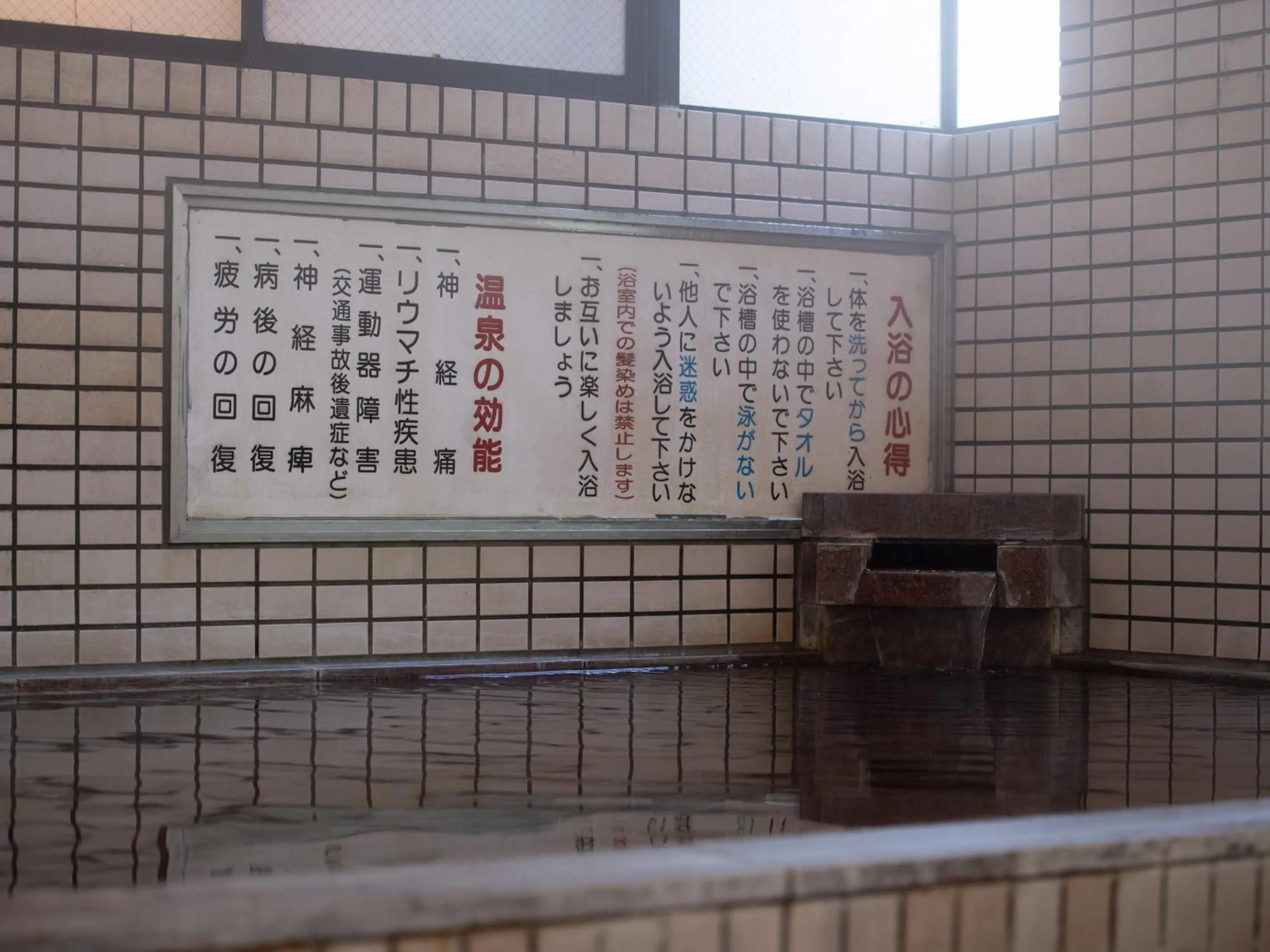 Public Bath in Tabist Hotel Yamashiro Onsen