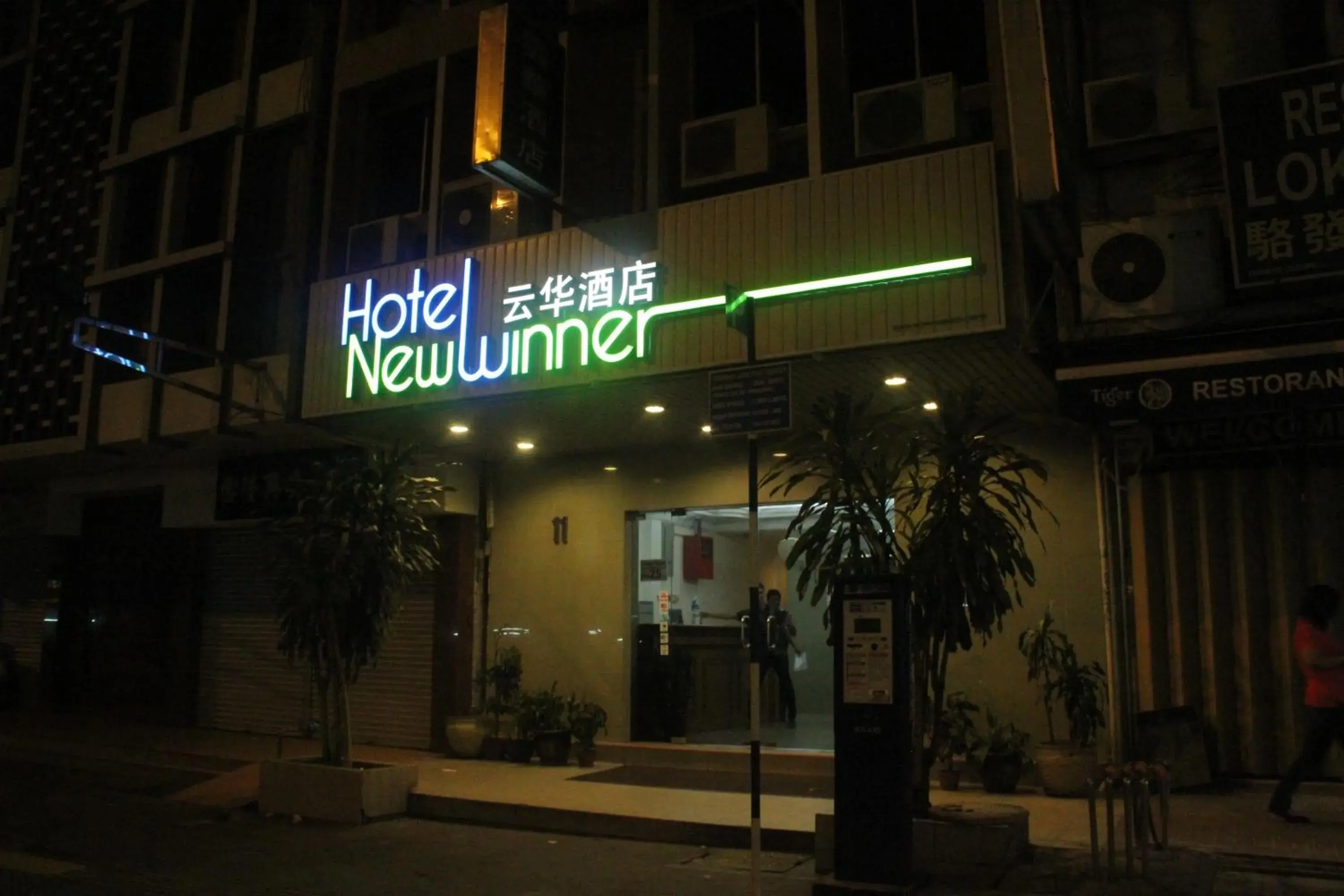 Hotel New Winner Hotel New Winner