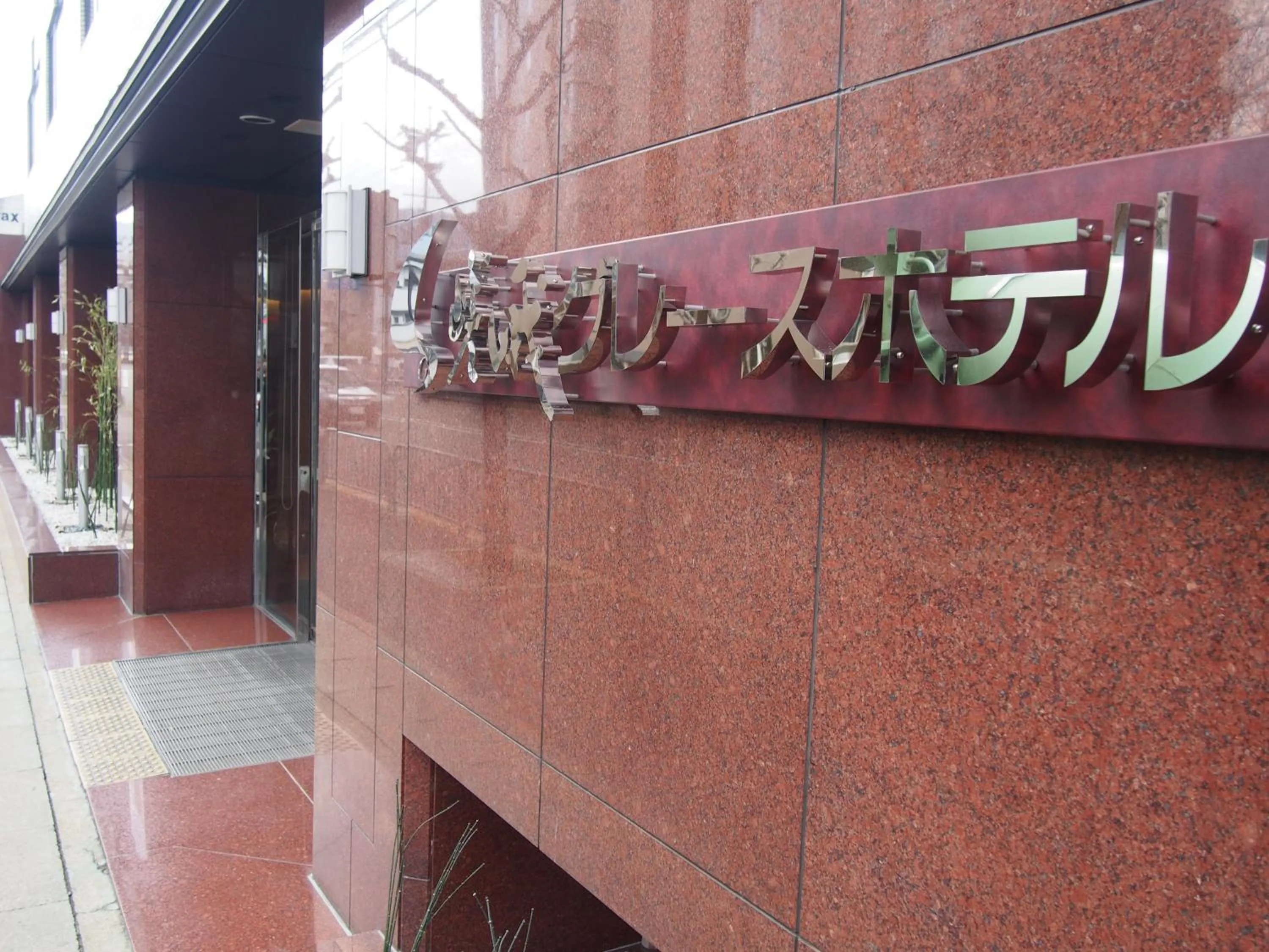 Facade/entrance in Saga Grace Hotel