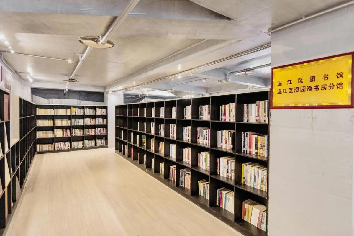 Library in Chengdu Chengshe Hotel - Wenjiang University Town Southwest Caida Branch