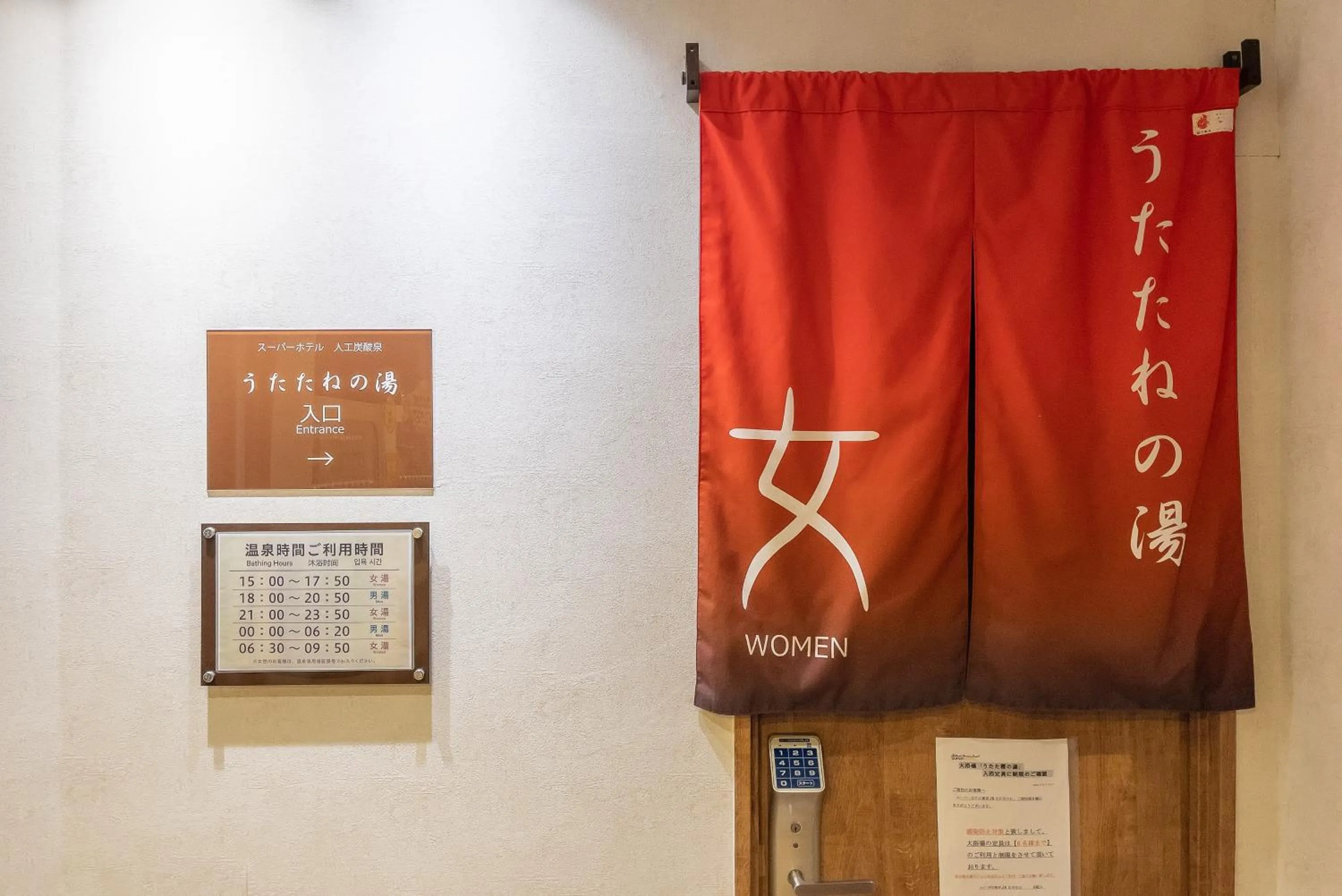 Public Bath in Super Hotel Tokyo JR Tachikawa Kitaguchi