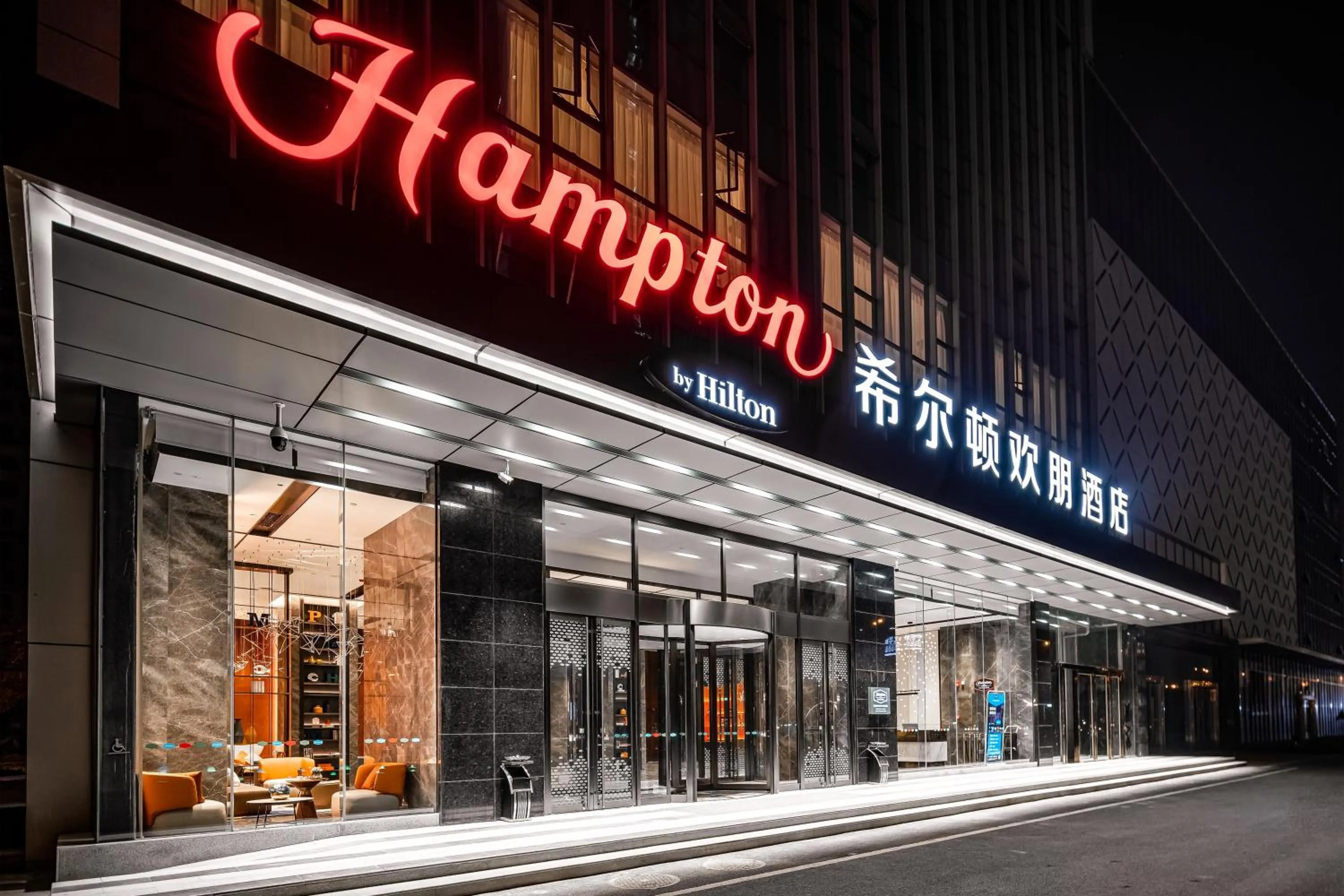 Hampton by Hilton Wuhan High-Speed Railway Station