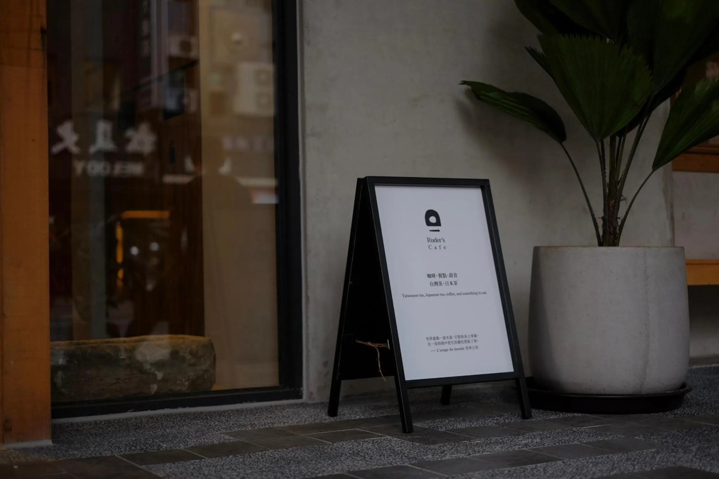 Norden Ruder Hostel Taitung Branch 2