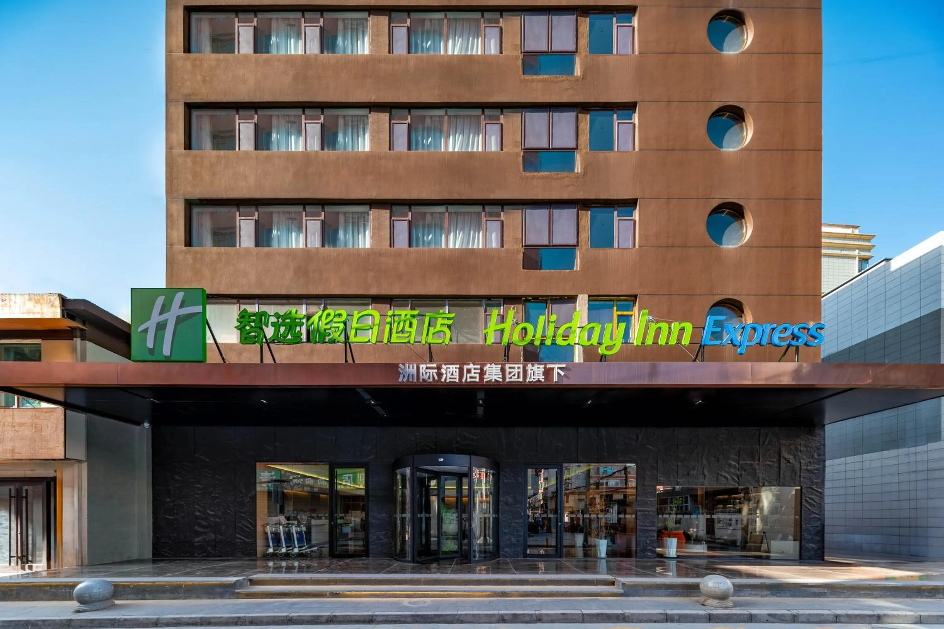 Property building in Holiday Inn Express Lanzhou Zhengning Road by IHG