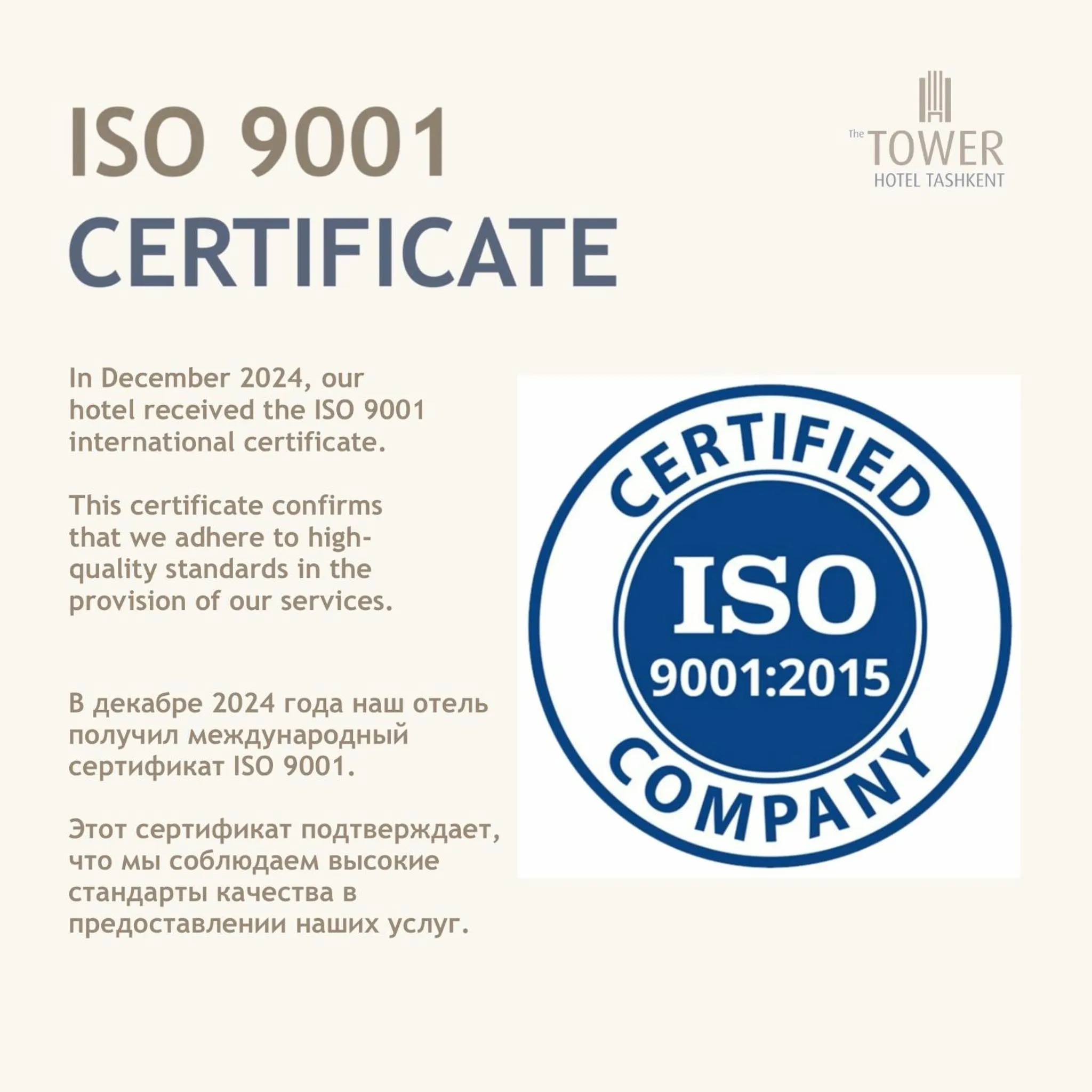 Certificate/Award in The Tower Hotel Tashkent by HotelPro Group