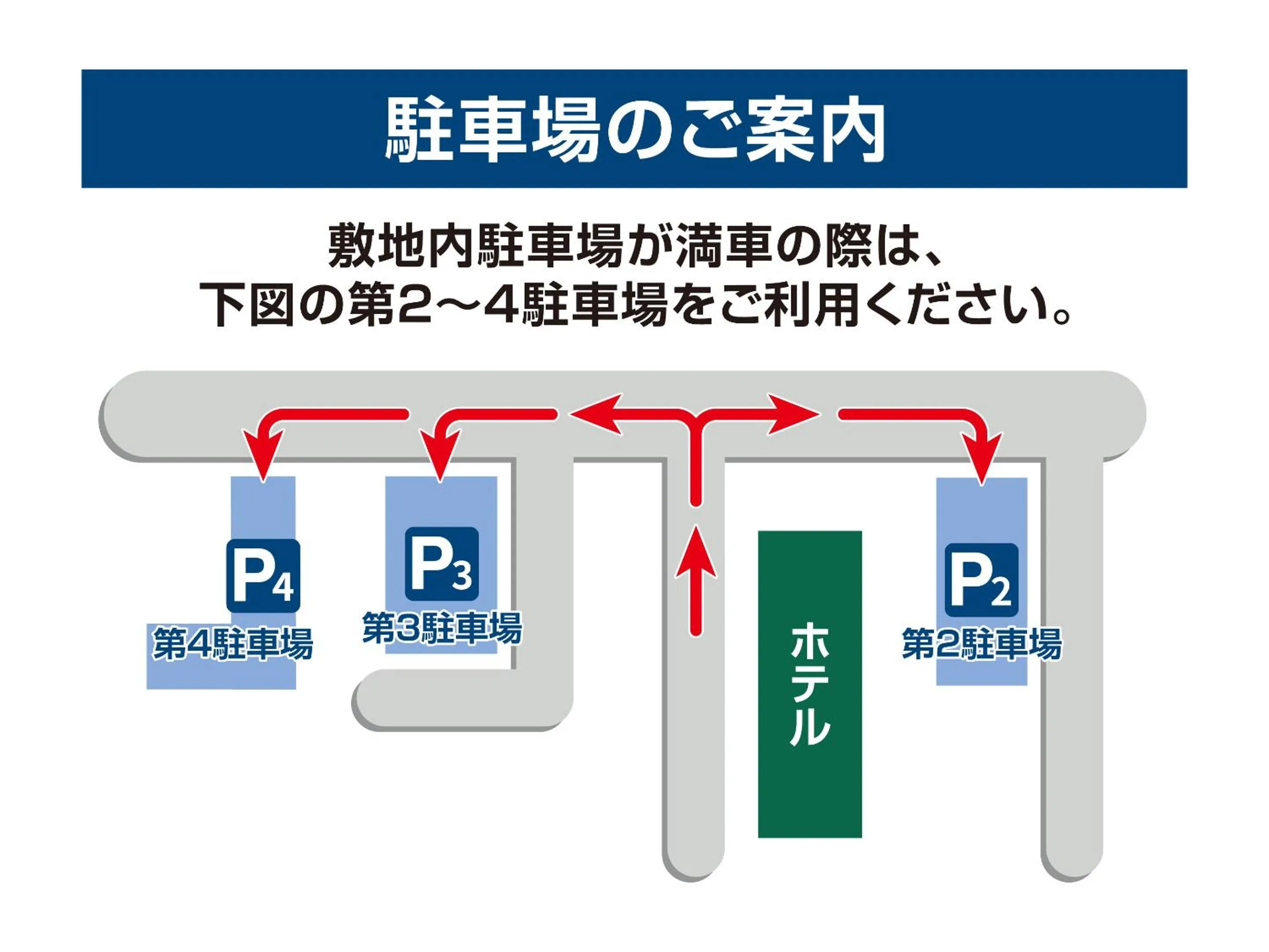 Parking in Hotel Route Inn Numata