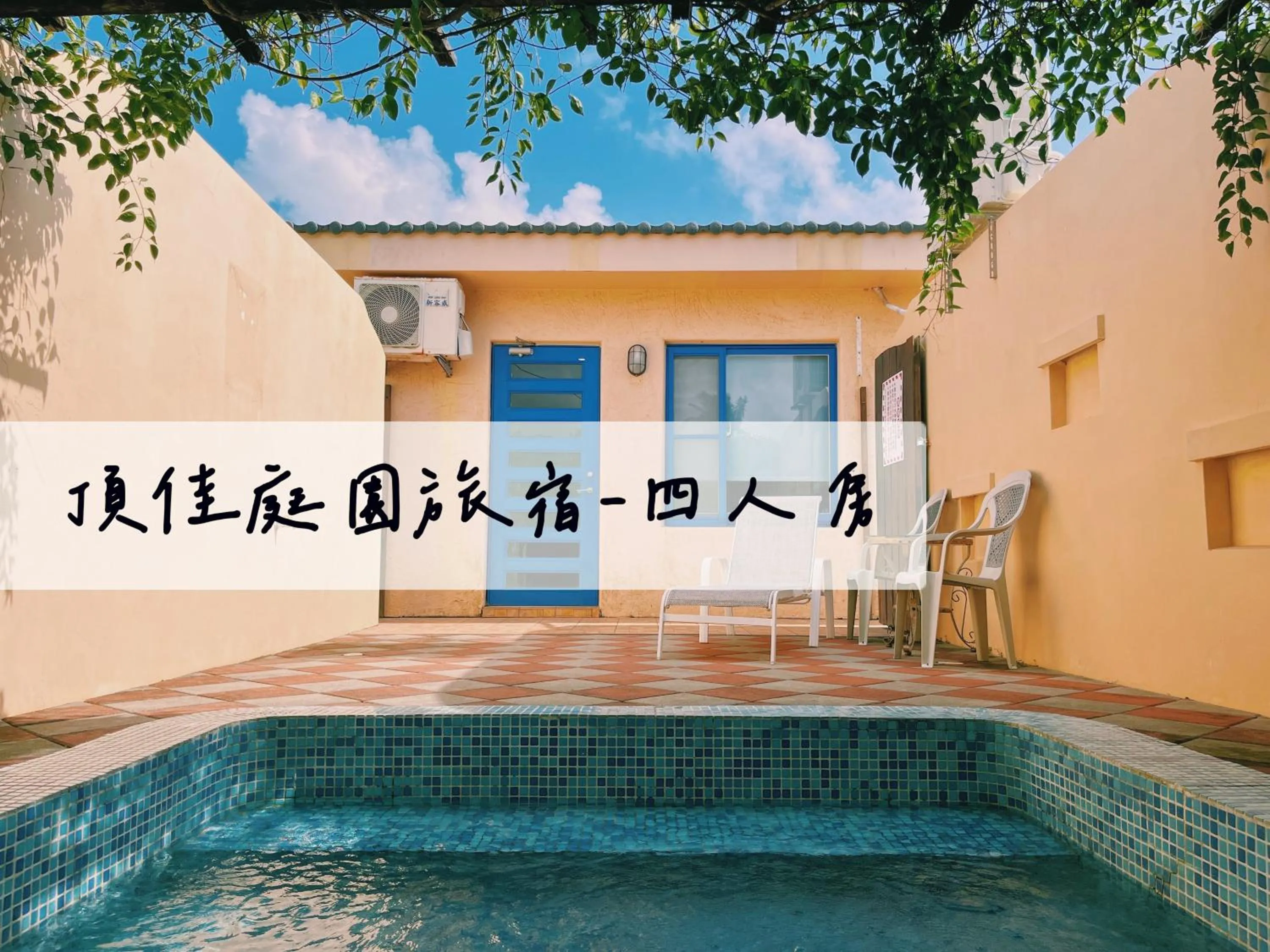 Patio in Ding Jia Garden Resort