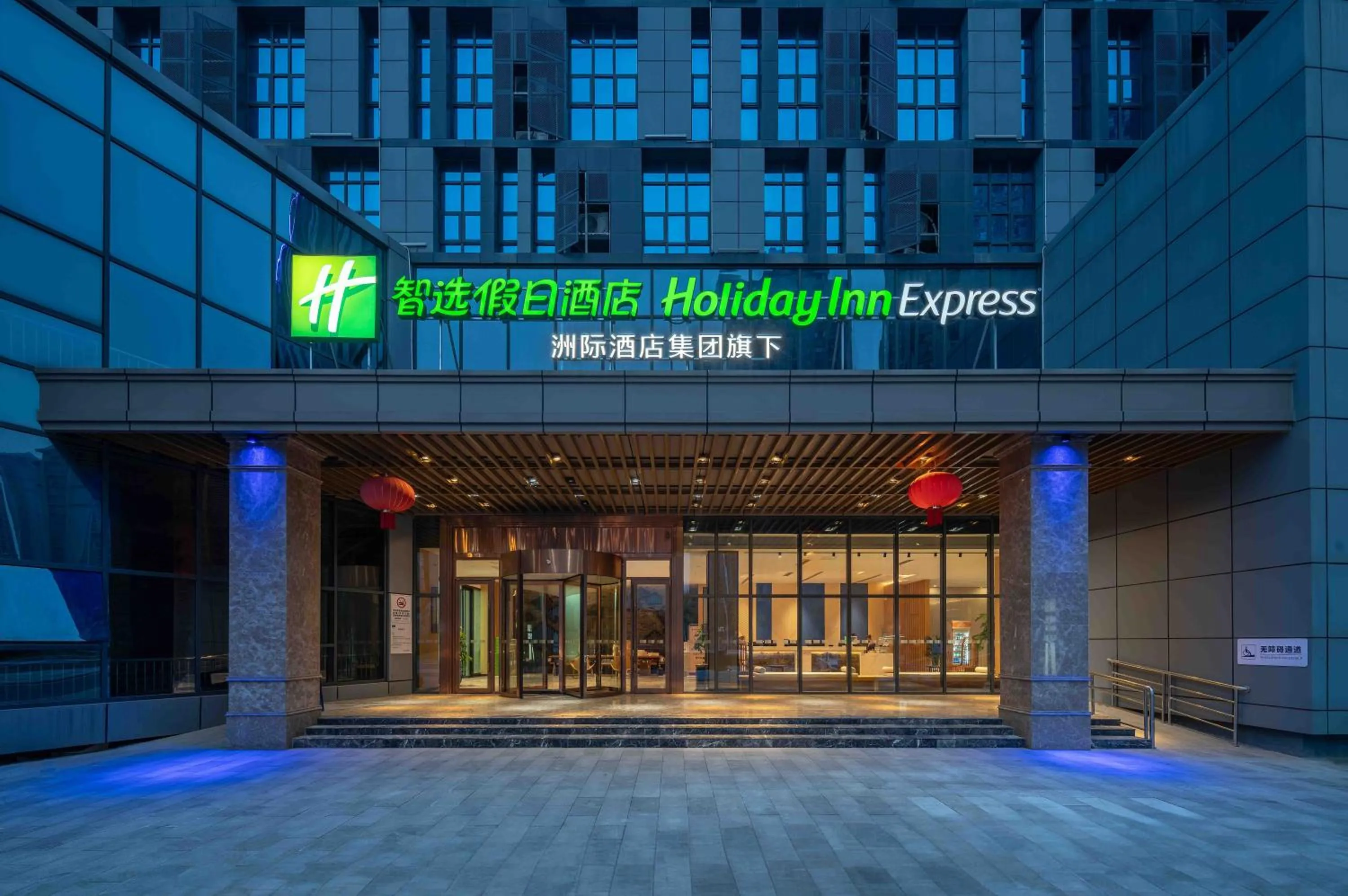Holiday Inn Express Huangshi Cihu Lake by IHG