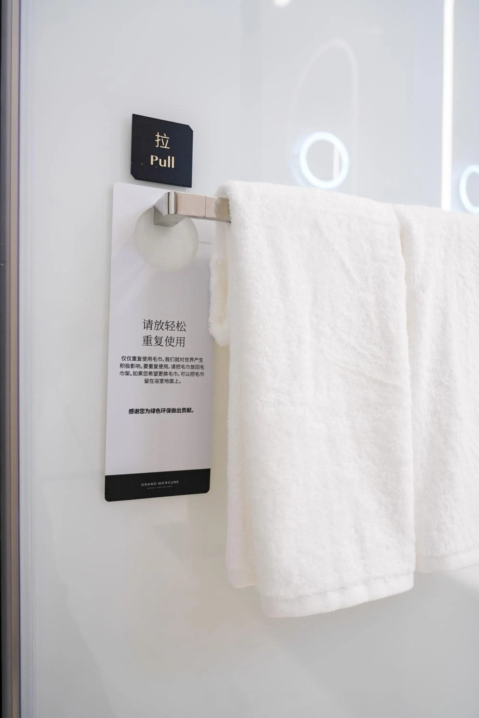 towels in Grand Mercure Yichang Waitan