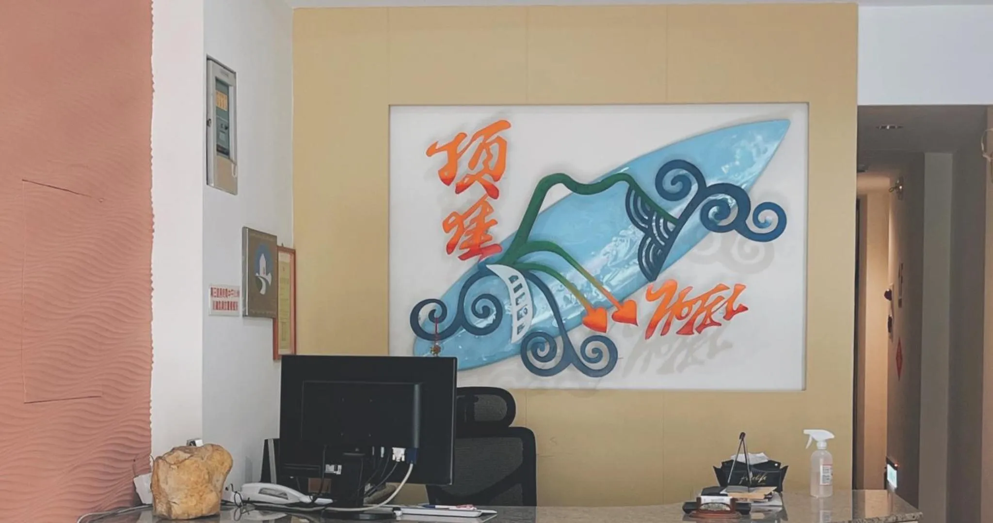 Property logo or sign in Ding Jia Hotel