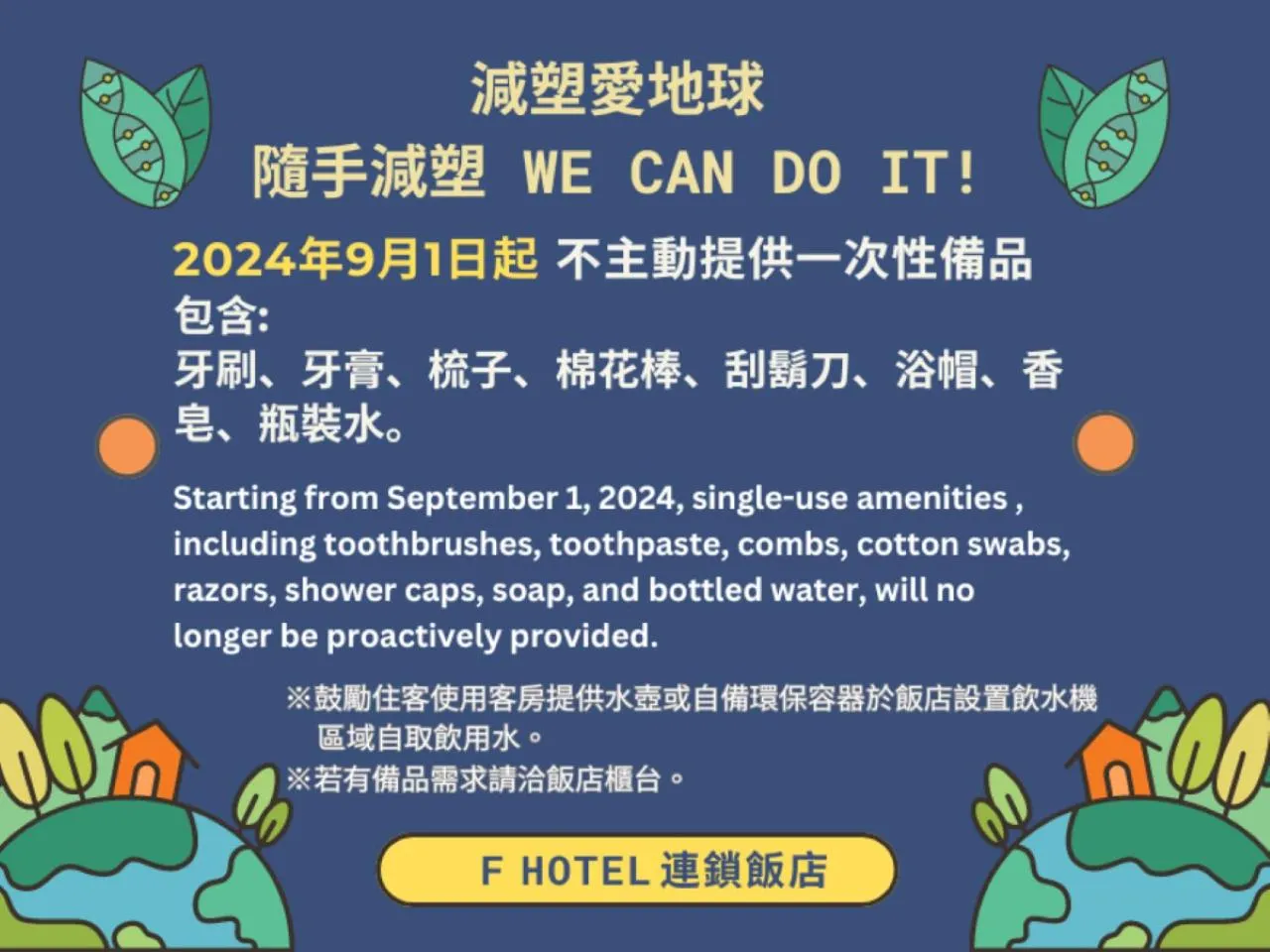 Property logo or sign in F Hotel Tainan- Pet-friendly