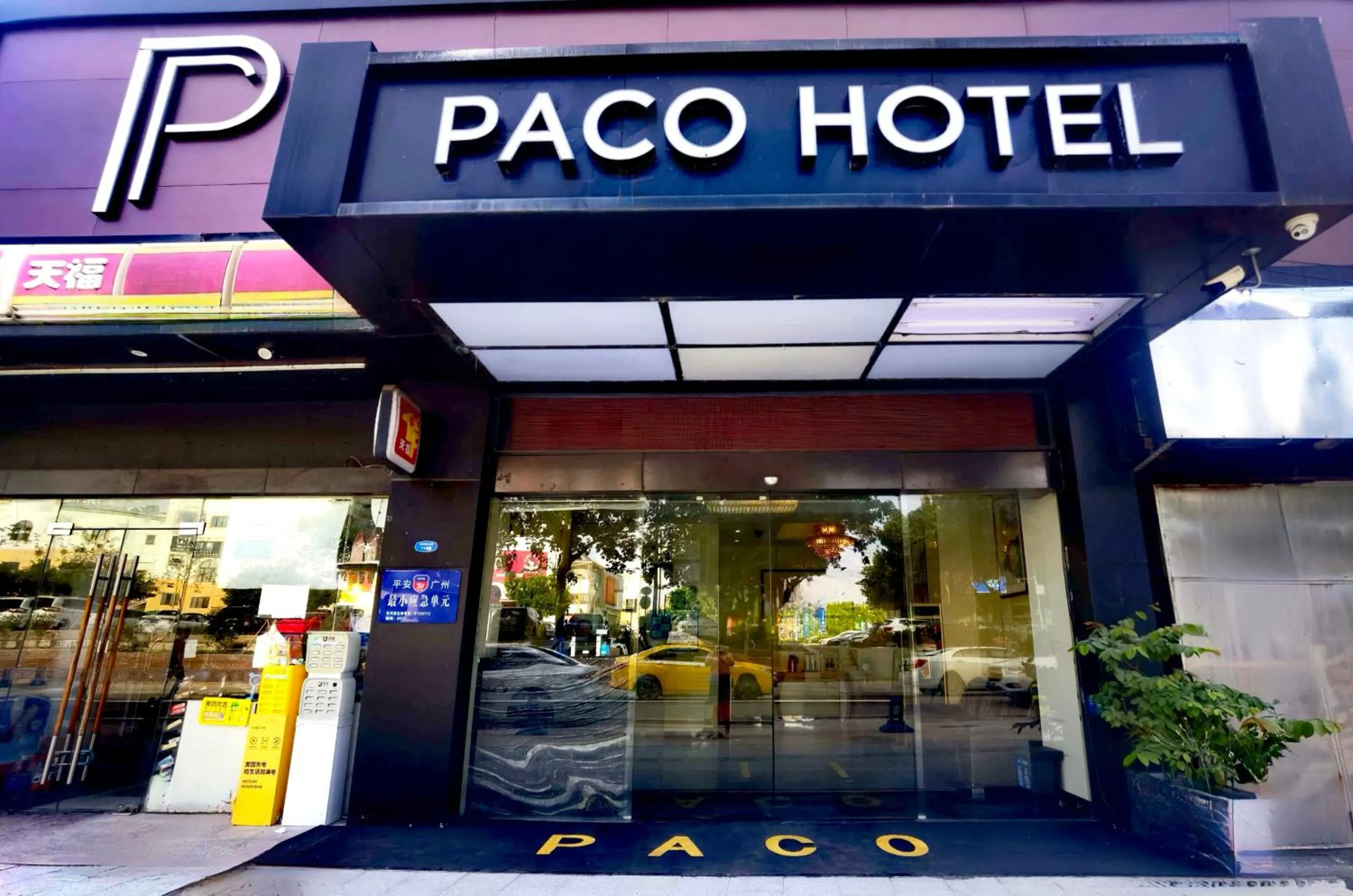 Property building in Paco Hotel Tianhe Coach Terminal Metro Satation Guangzhou-Free Shuttle Bus for Canton Fair