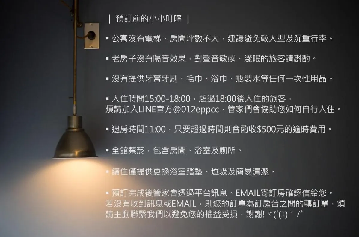 room service in 未艾公寓WeLove Apartment