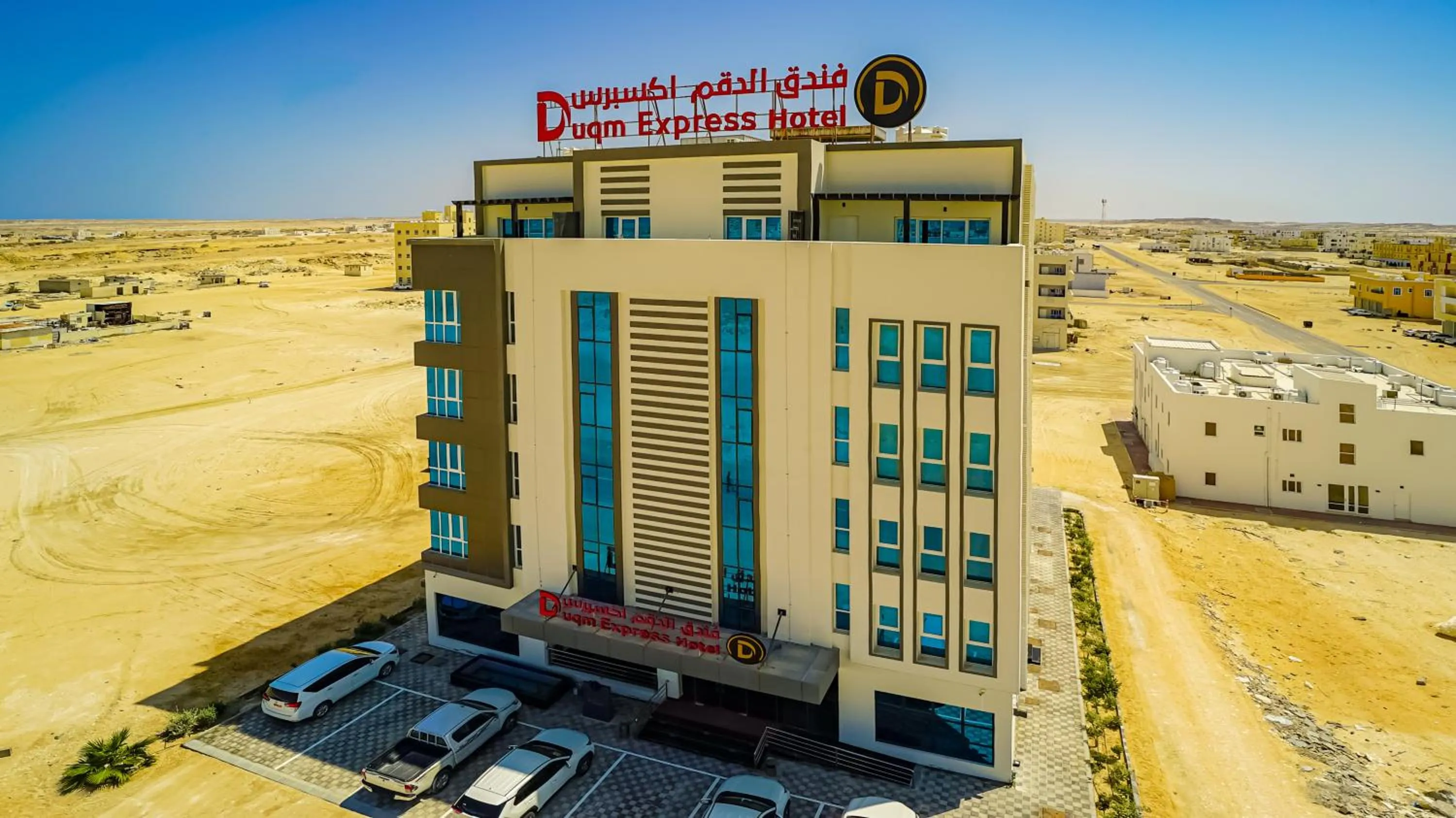 Property building in Duqm Express Hotel