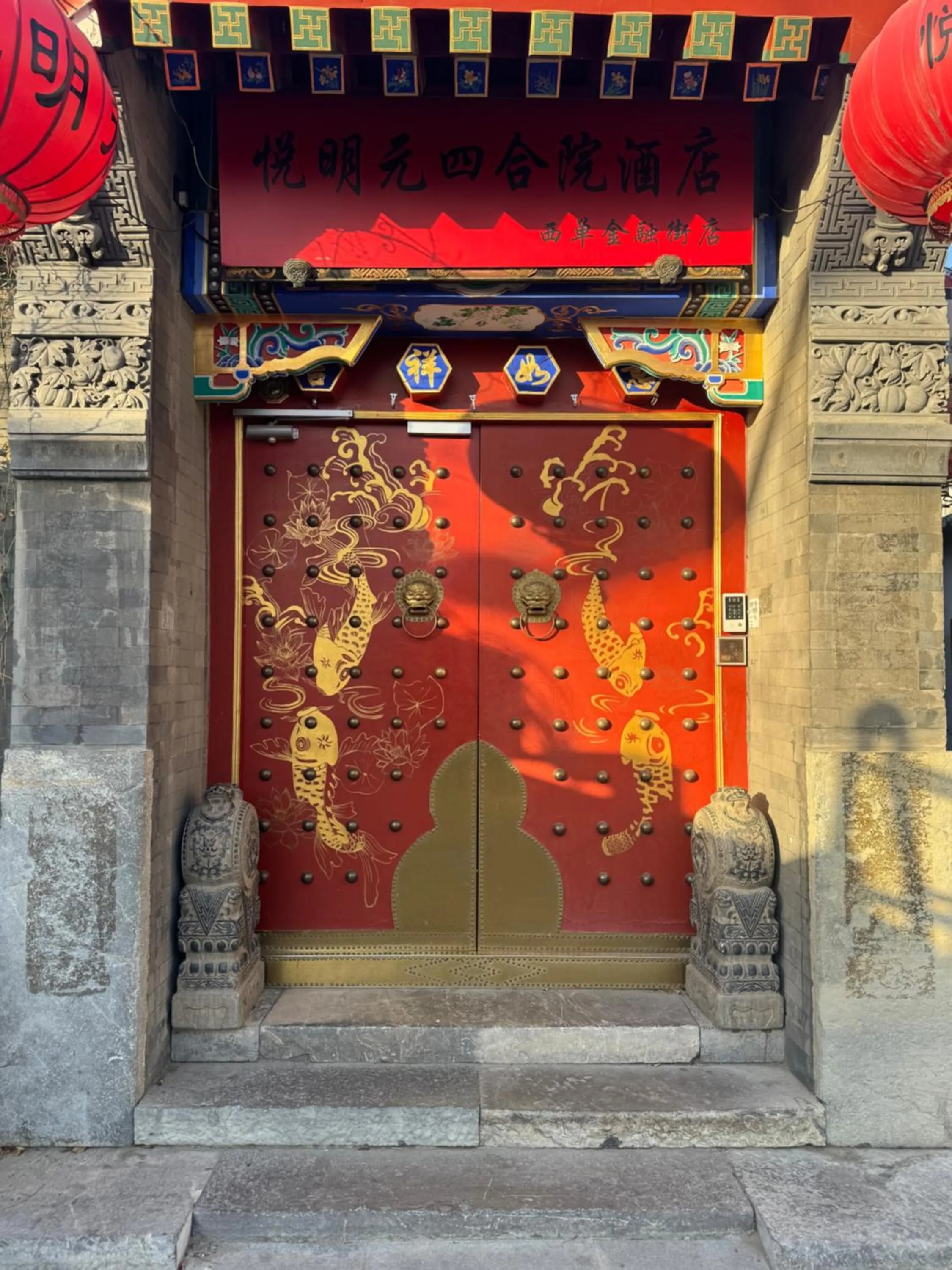 Facade/entrance in The JOY courtyard Beijing near Tiananmen Forbidden City