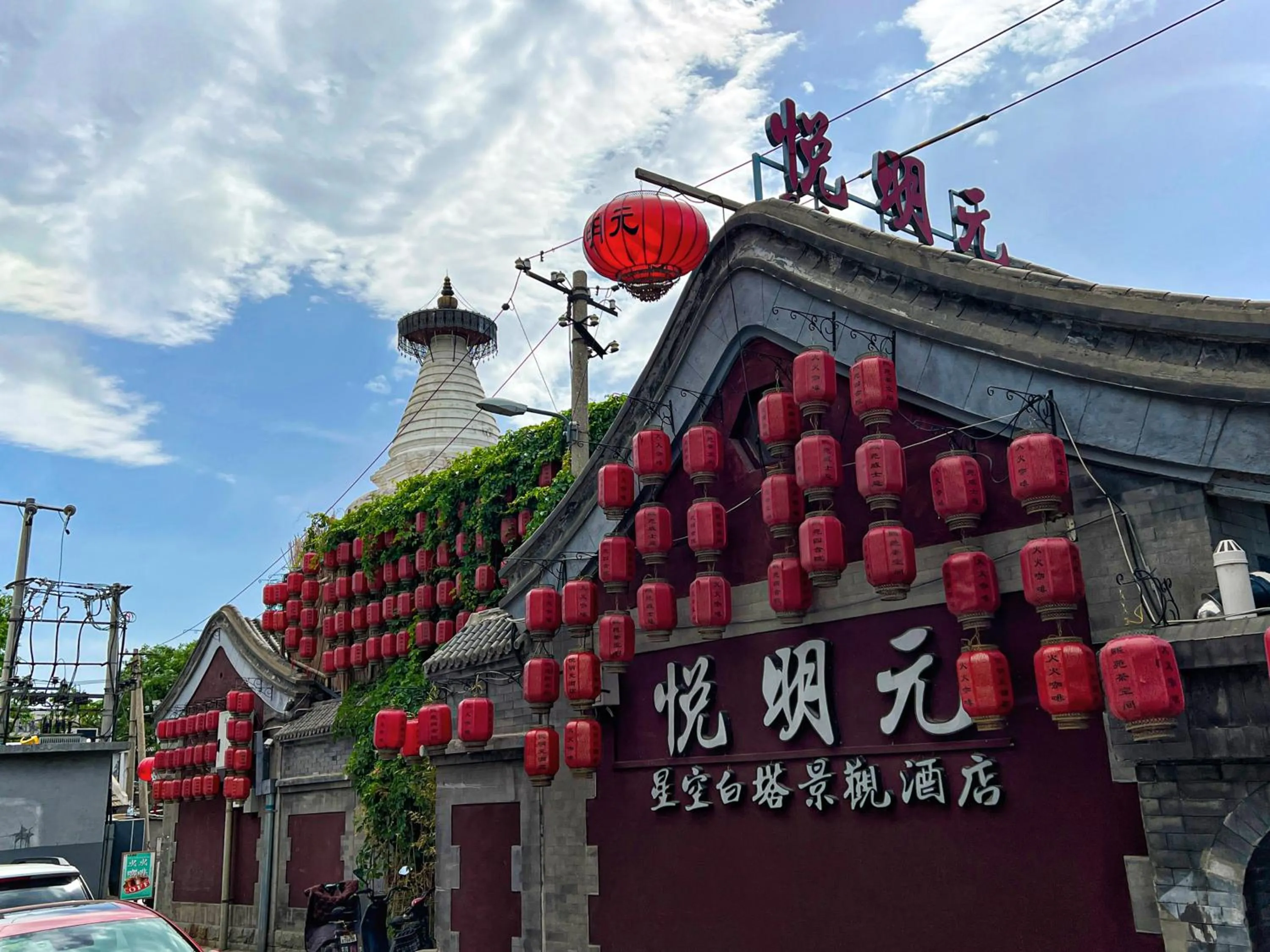 Property building in The JOY courtyard Beijing near Tiananmen Forbidden City