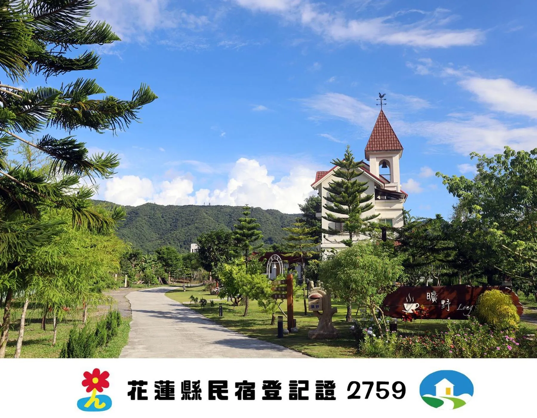 Wilderness1138 Hualien B&B