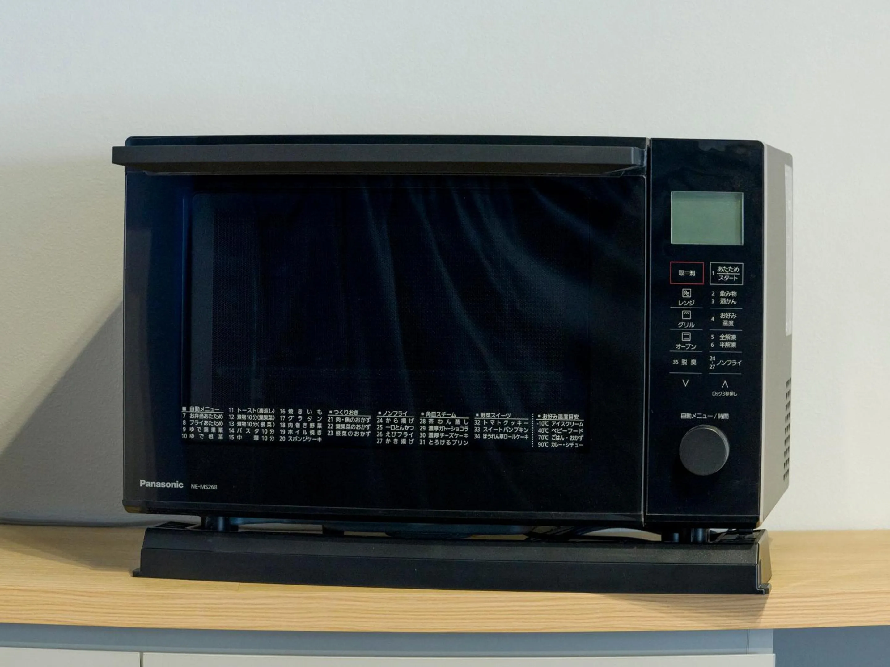 minibar in Rakuten STAY VILLA Fujikawaguchiko Forest