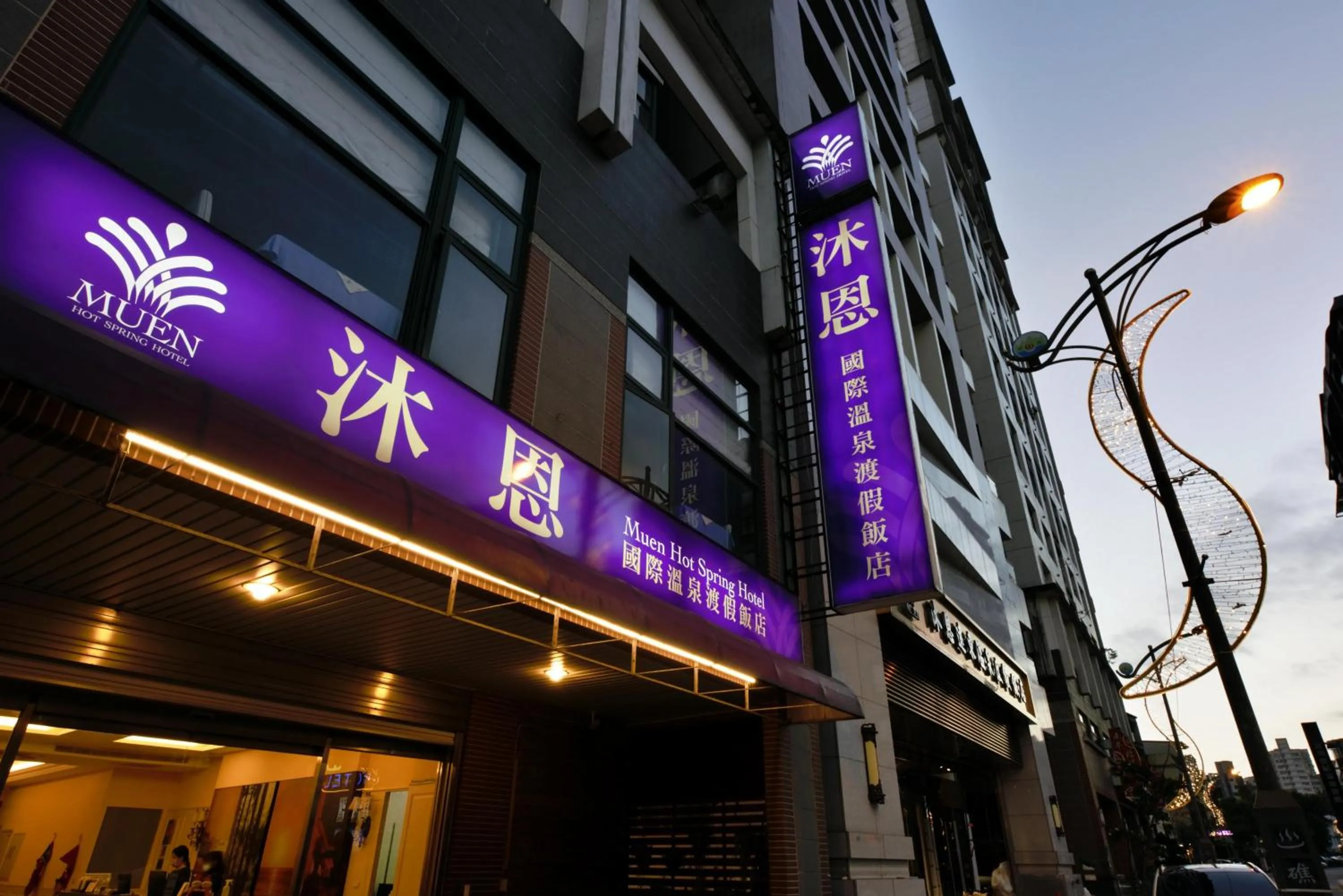 Property building in Muen Hot Spring Hotel