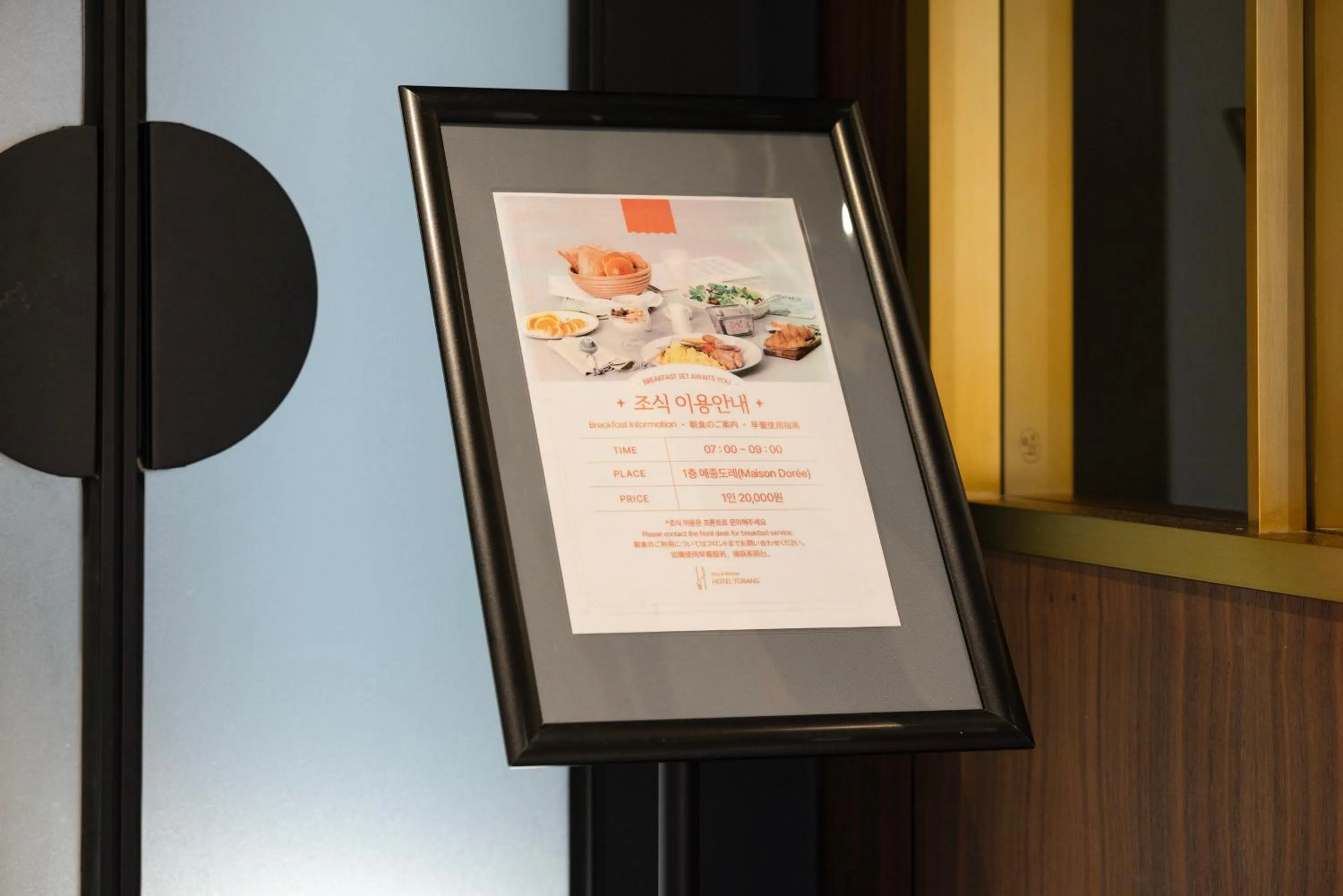 Nouvelle Hotel Seoul Itaewon by Aank