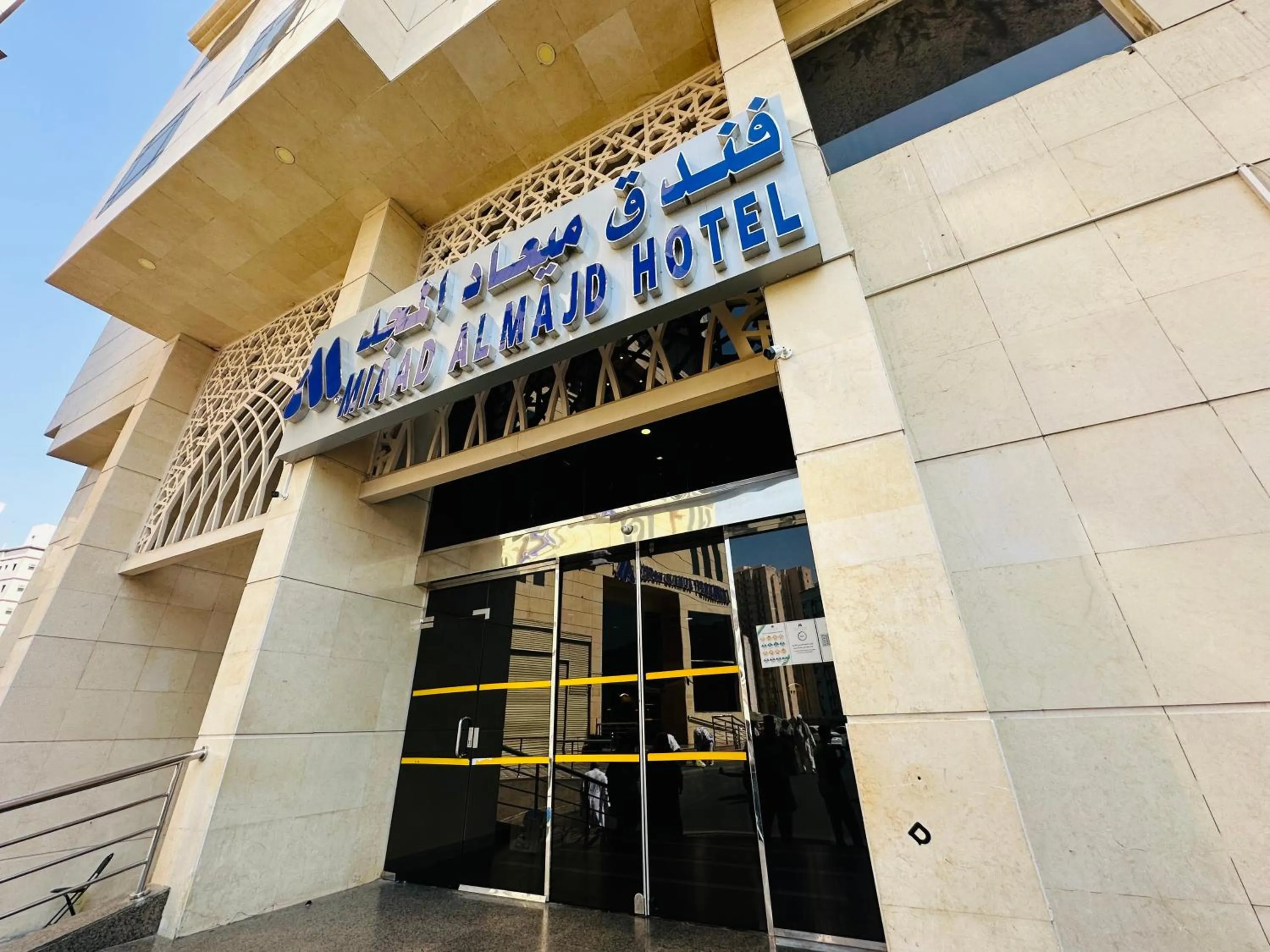 Property building in Miaad Al Majd Hotel