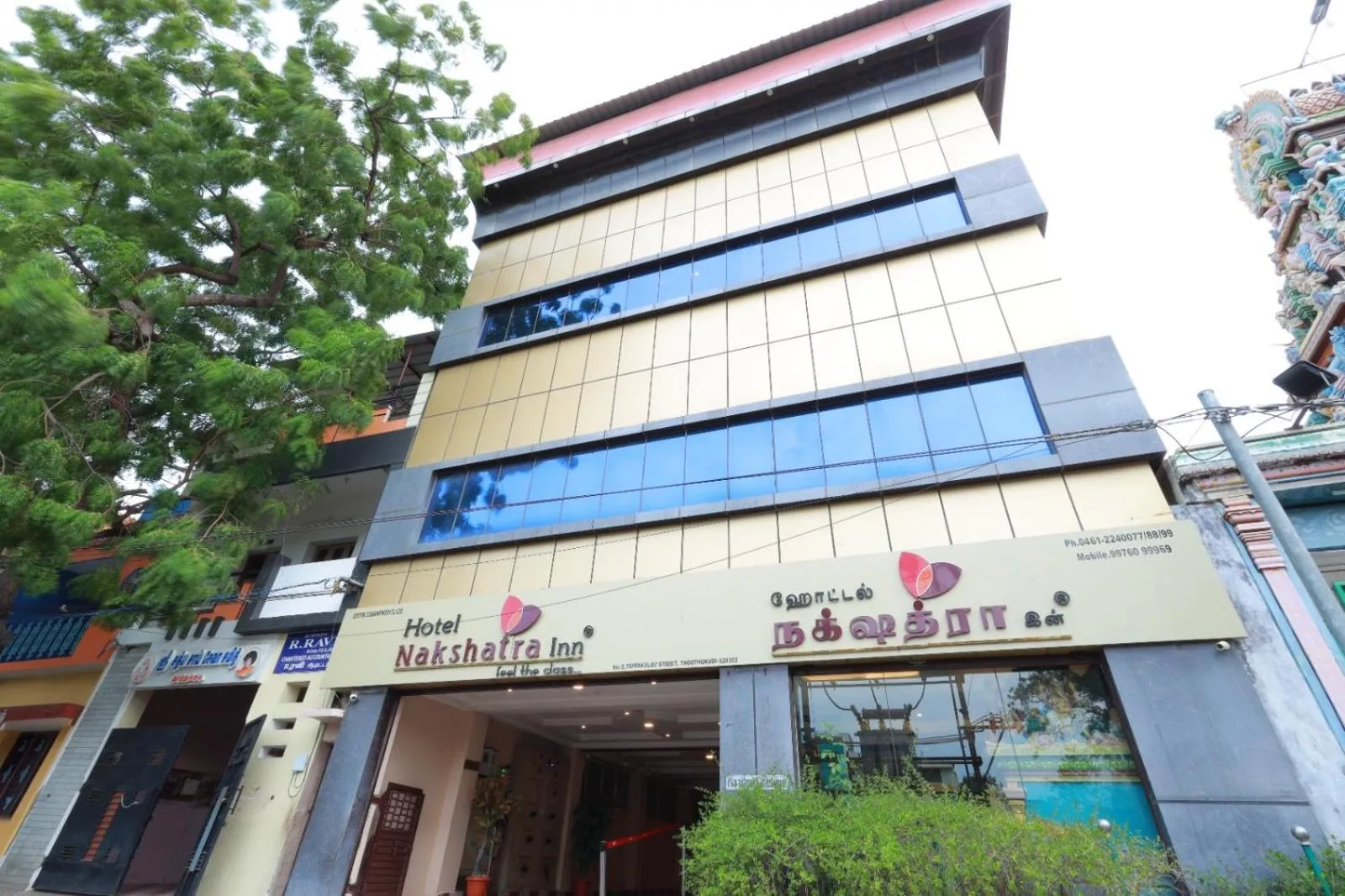 Hotel Nakshatra Inn VL Tuticorin