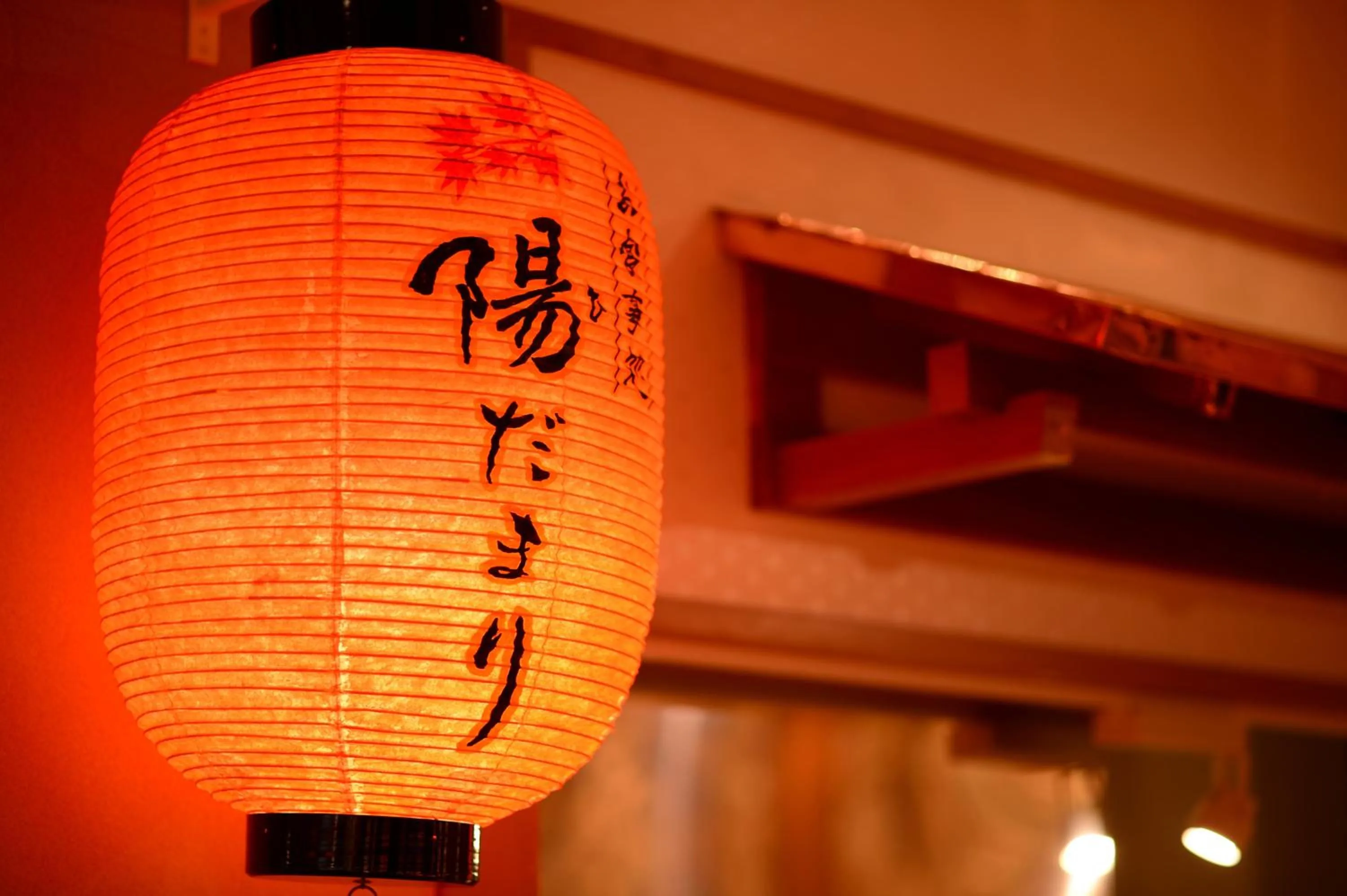 Restaurant/places to eat in Akiu Grand Hotel