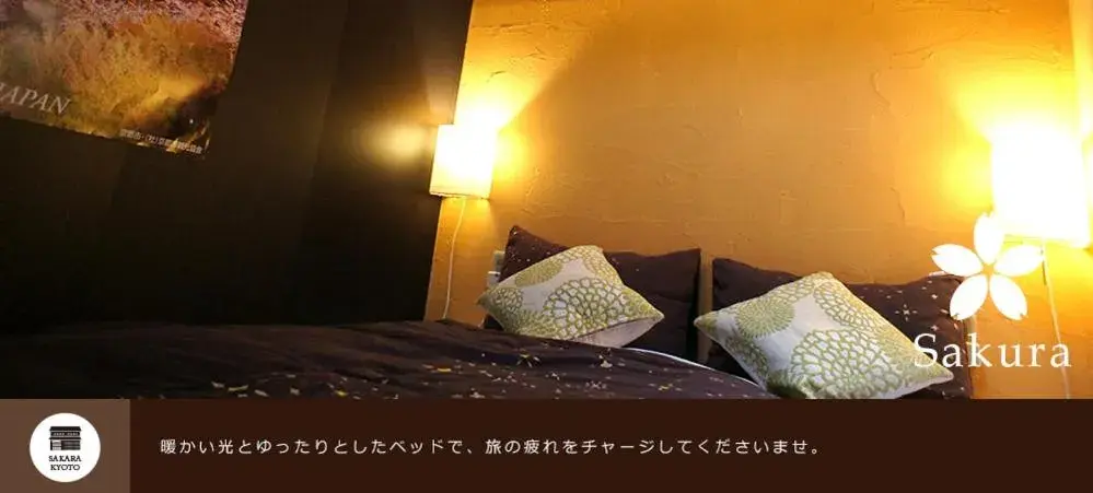 Queen Room in SAKARA KYOTO 桜香楽 京都 Queen Room in SAKARA KYOTO 桜香楽 京都