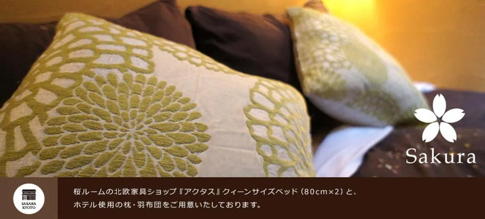 Bed in SAKARA KYOTO 桜香楽 京都