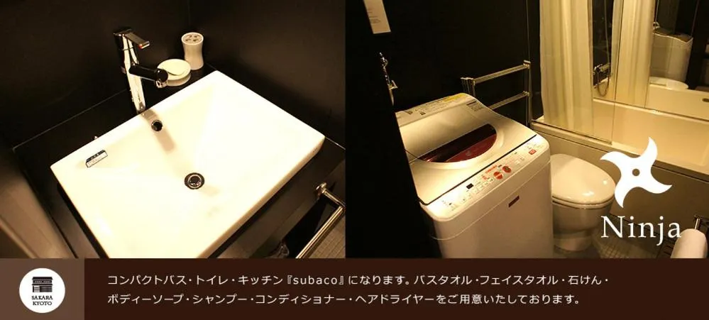 Bathroom in SAKARA KYOTO 桜香楽 京都