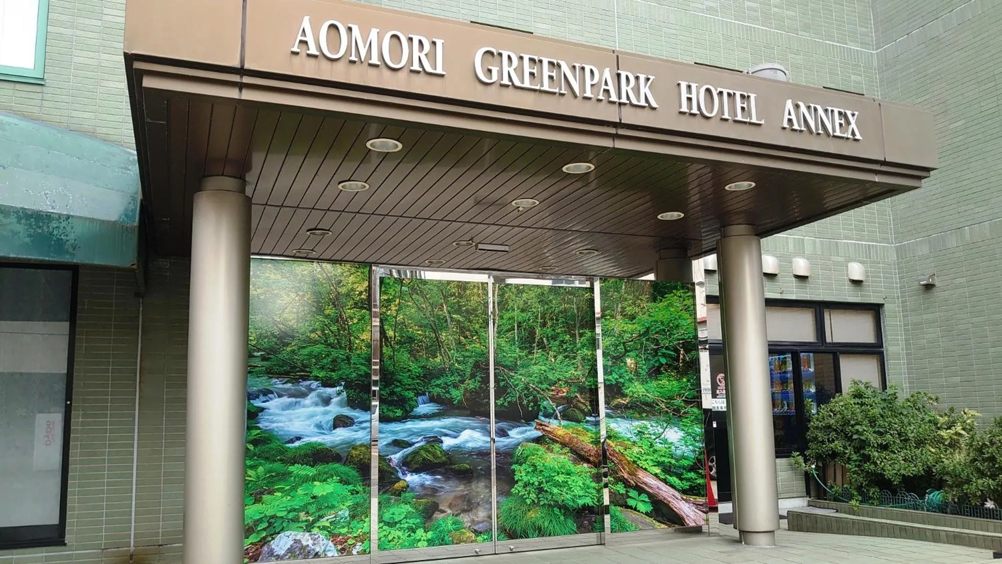 Facade/entrance in Aomori Green Park Hotel Annex