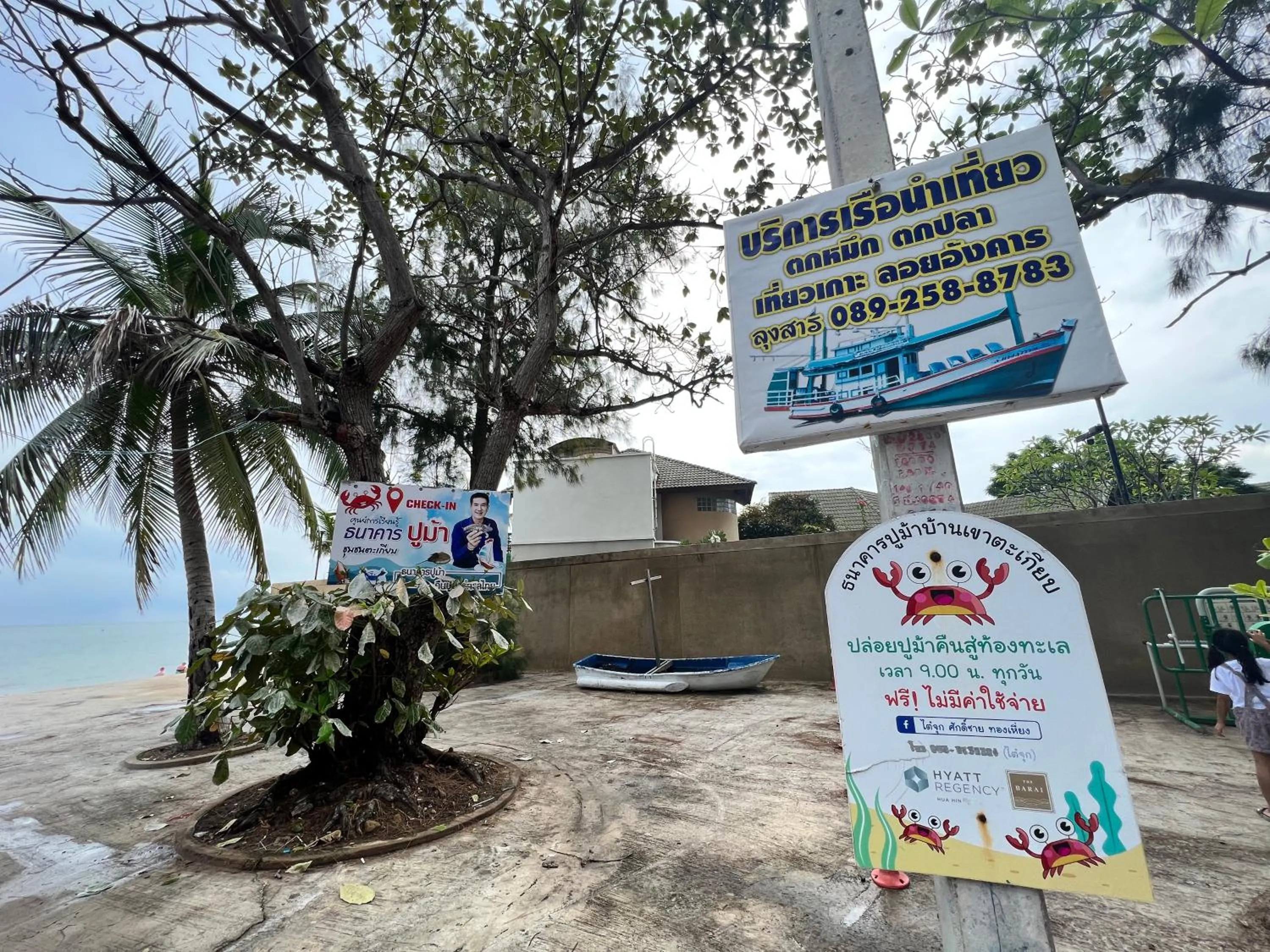 Beach in Baan Imm Aim Huahin By Thita