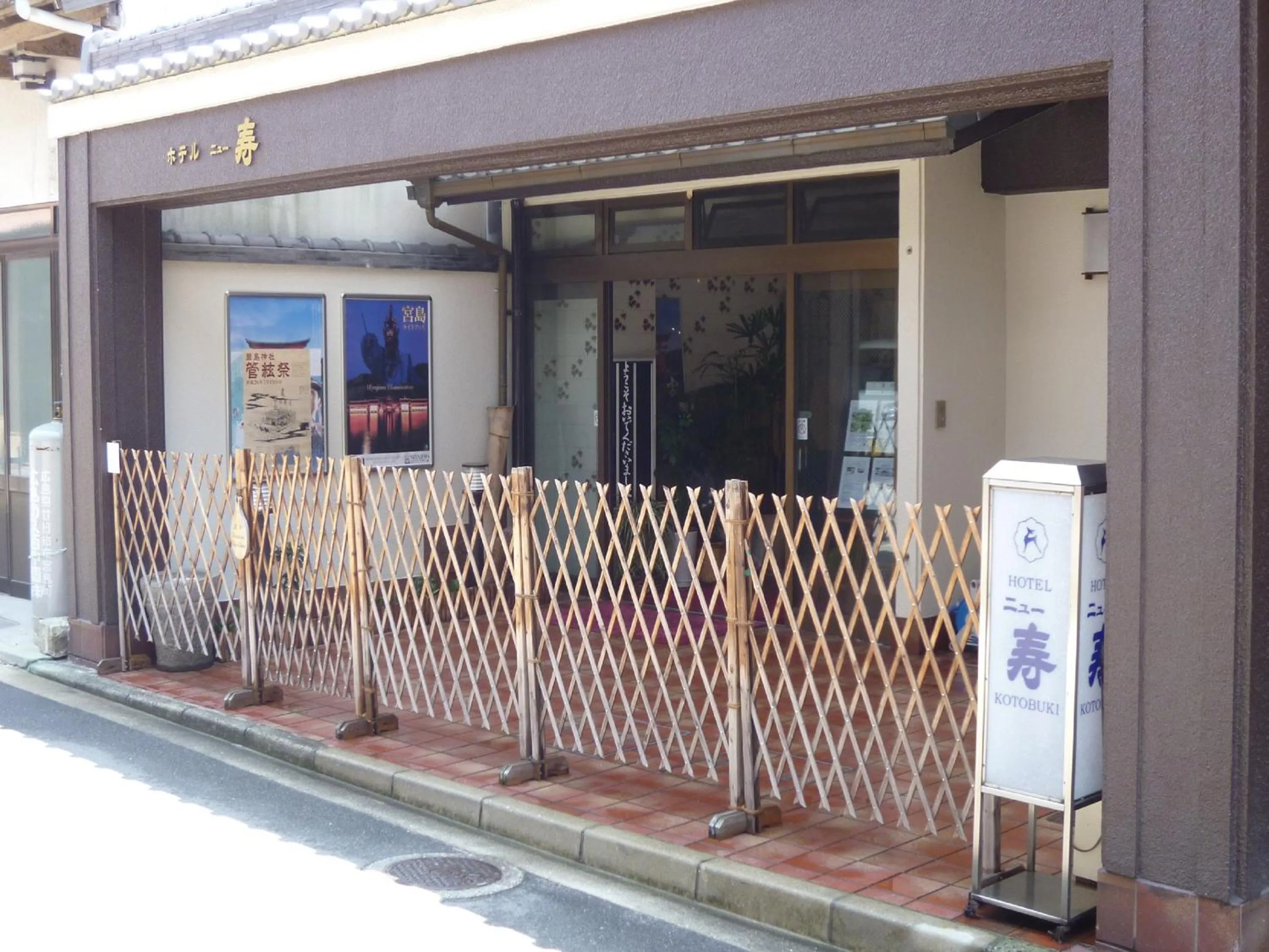 Property building in Miyajima Hotel New Kotobuki