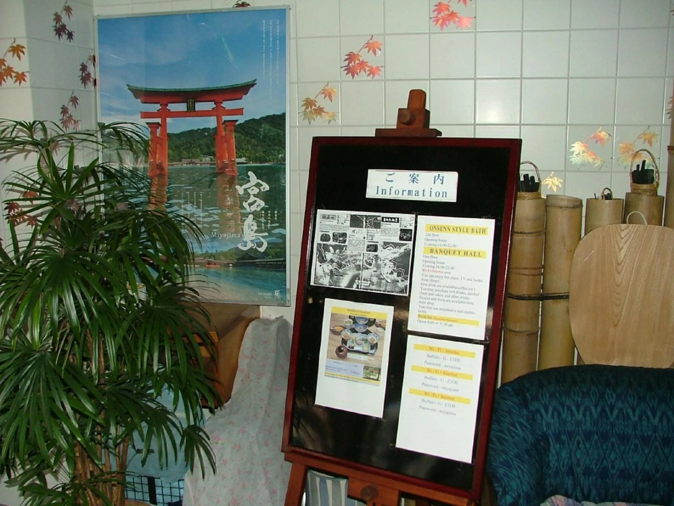 Logo/Certificate/Sign in Miyajima Hotel New Kotobuki