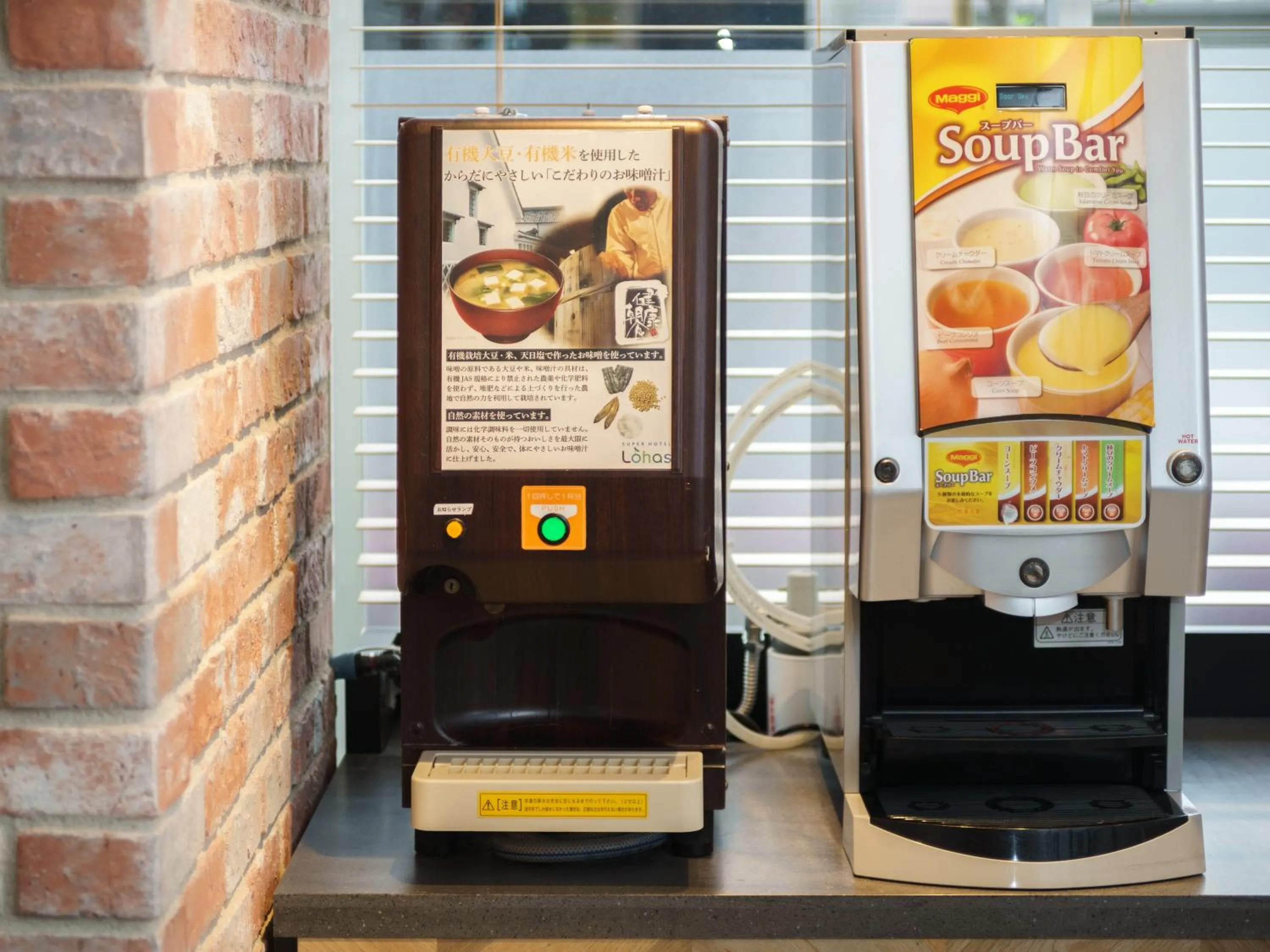 Breakfast in Super Hotel Shinagawa Aomono-Yokocho