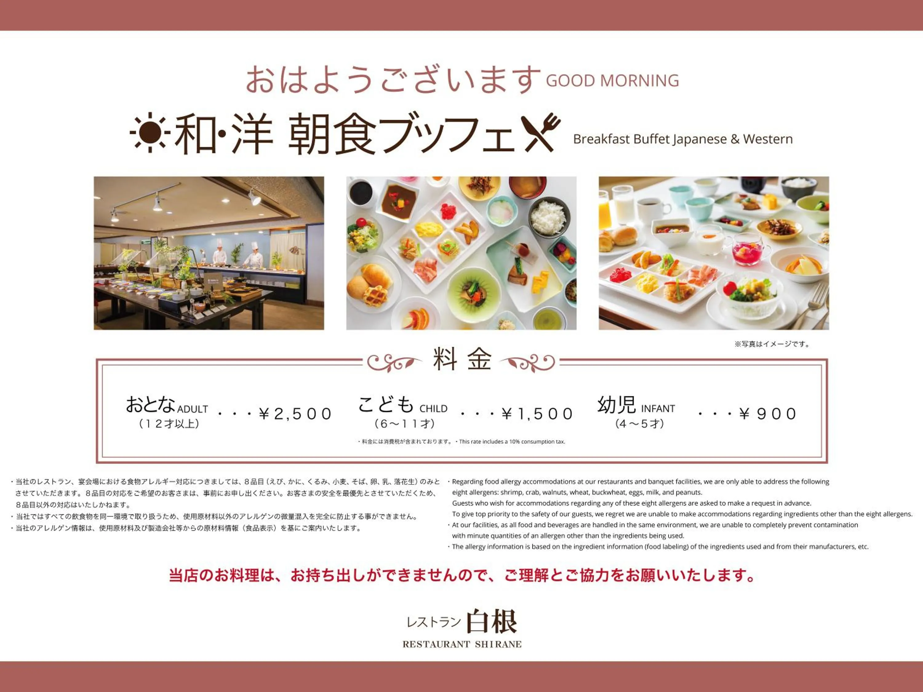 Restaurant/places to eat in Manza Kogen Hotel