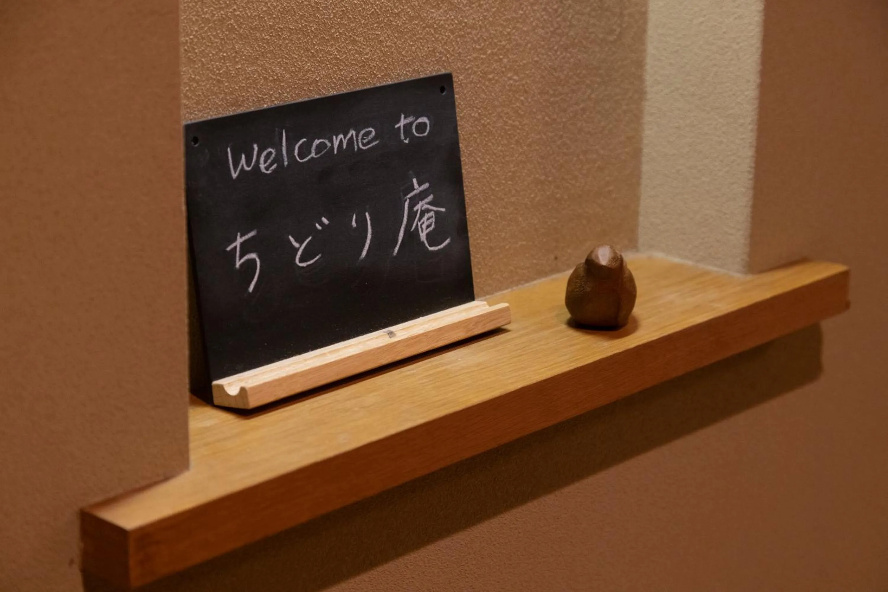 Property logo or sign in Chidorian