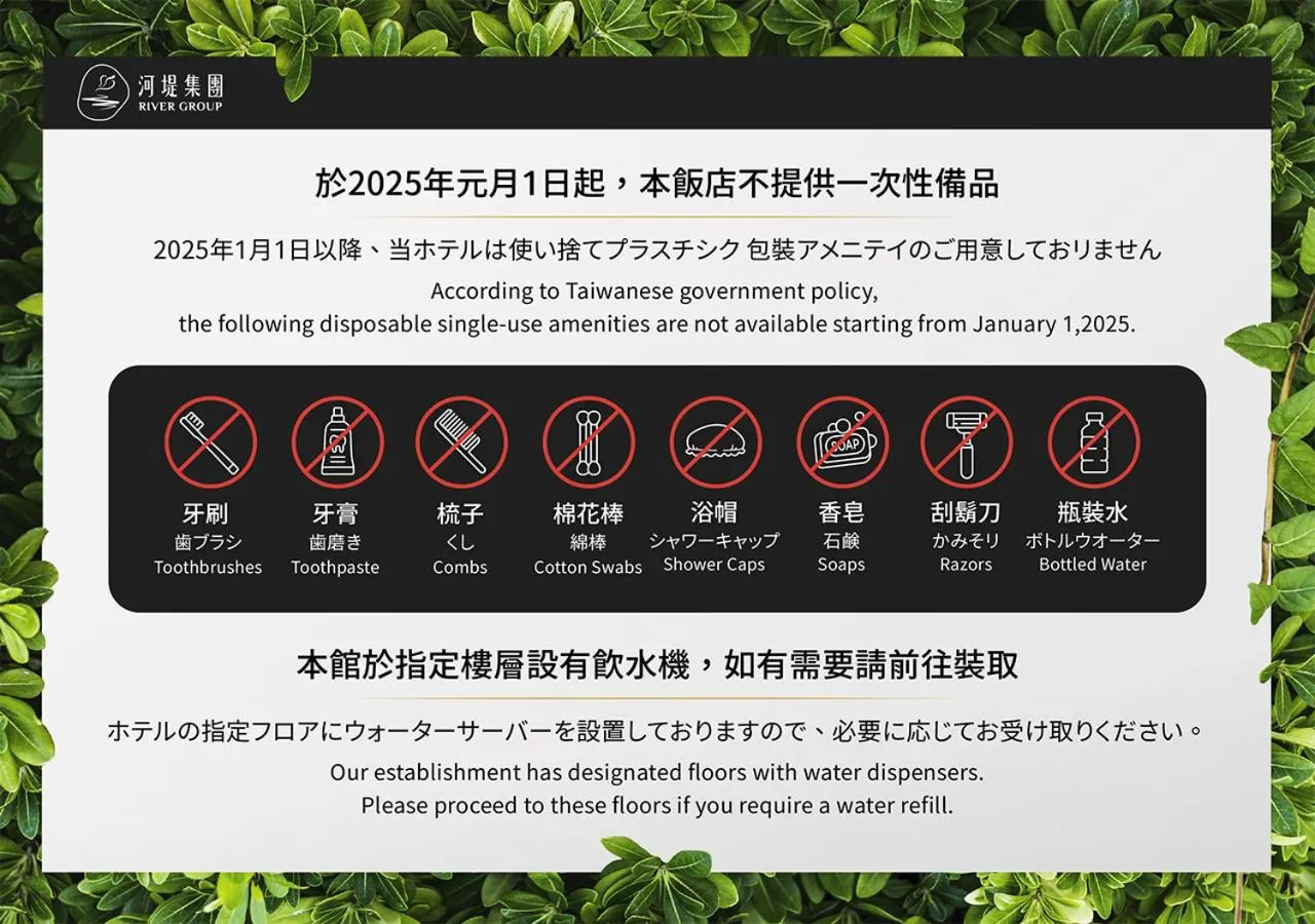 The Riverside Hotel Hengchun