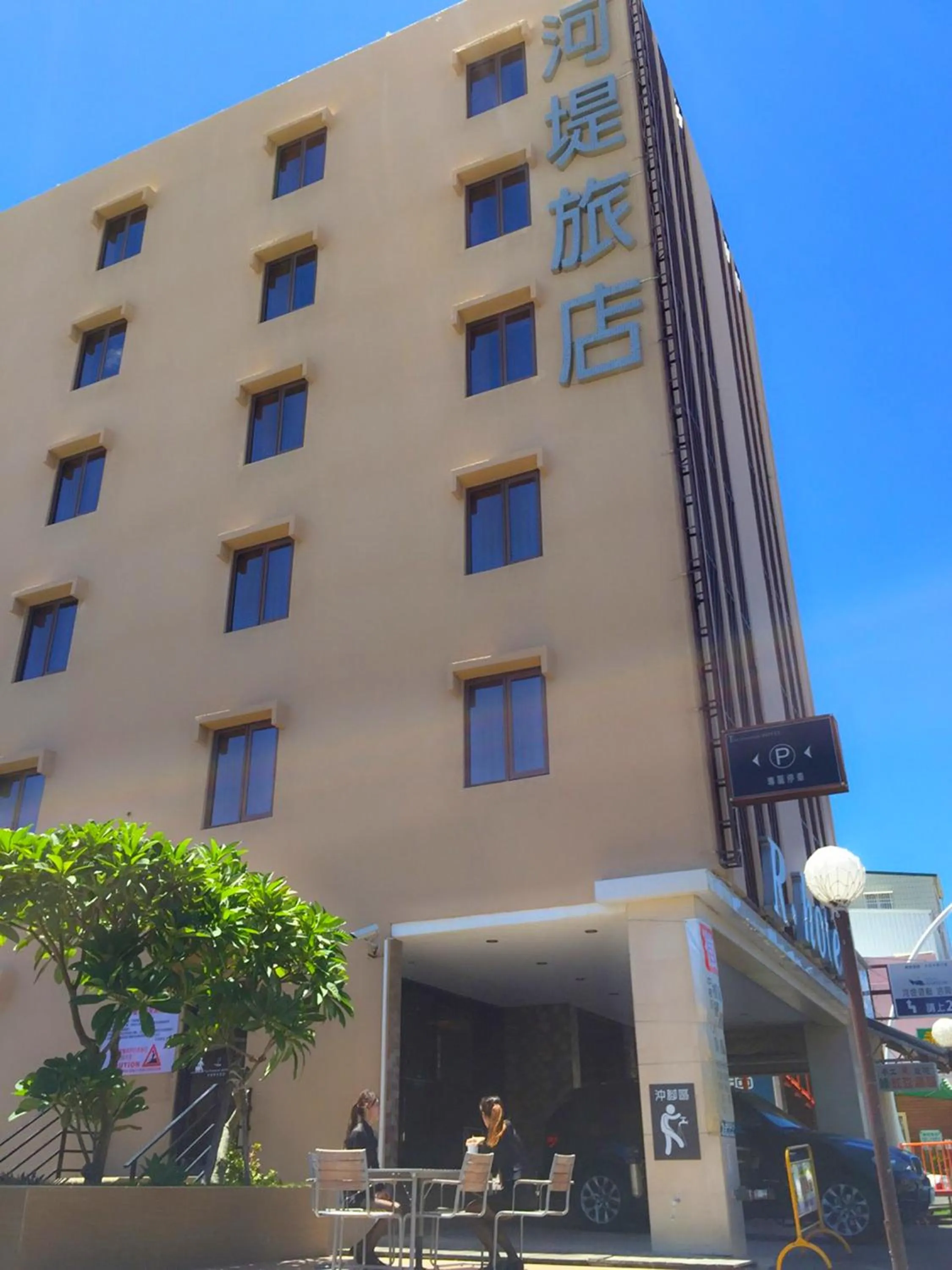 Facade/entrance in The Riverside Hotel Hengchun