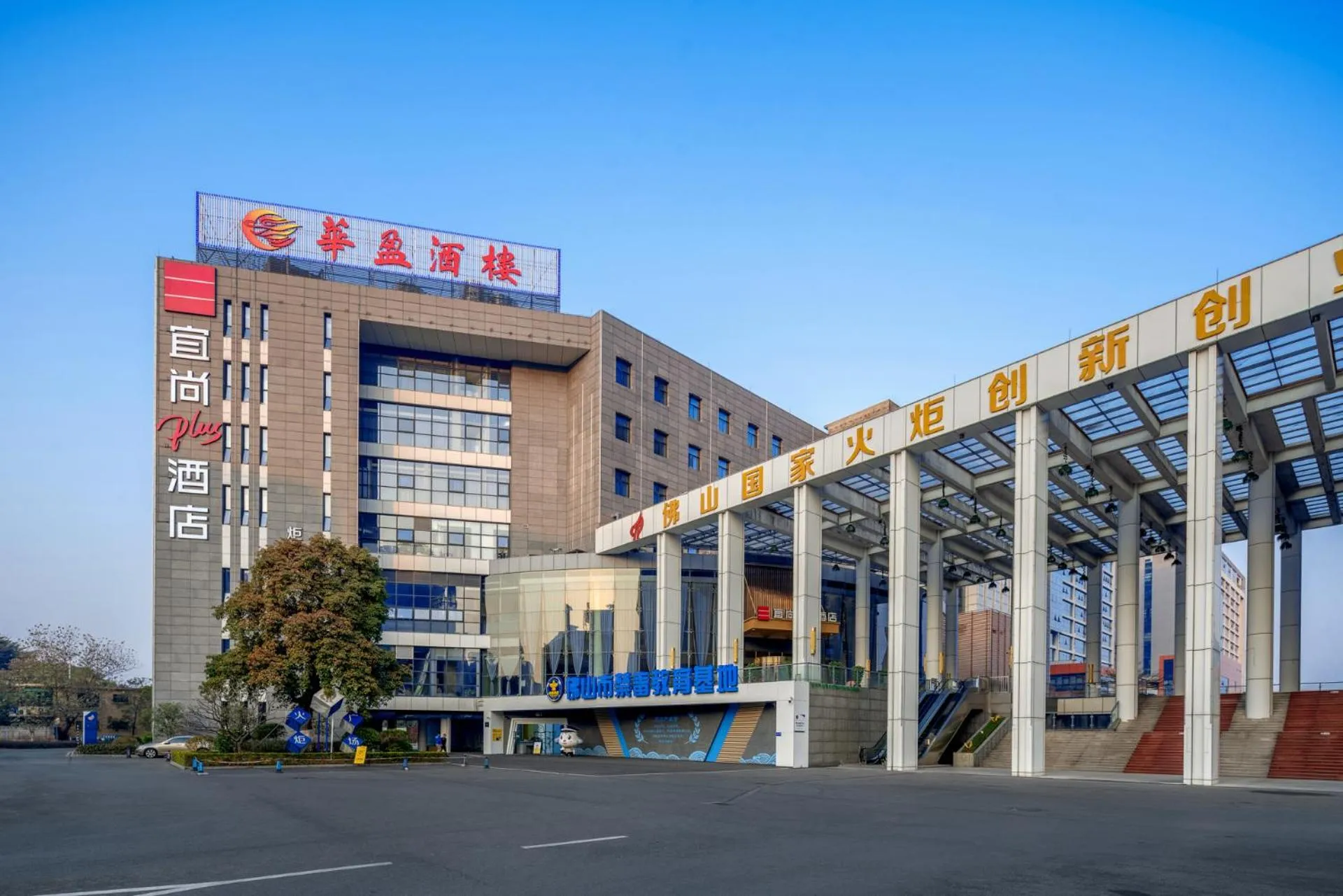 Property building in Echarm Plus Hotel - Foshan Smart New City Zhangcha Metro Station Branch