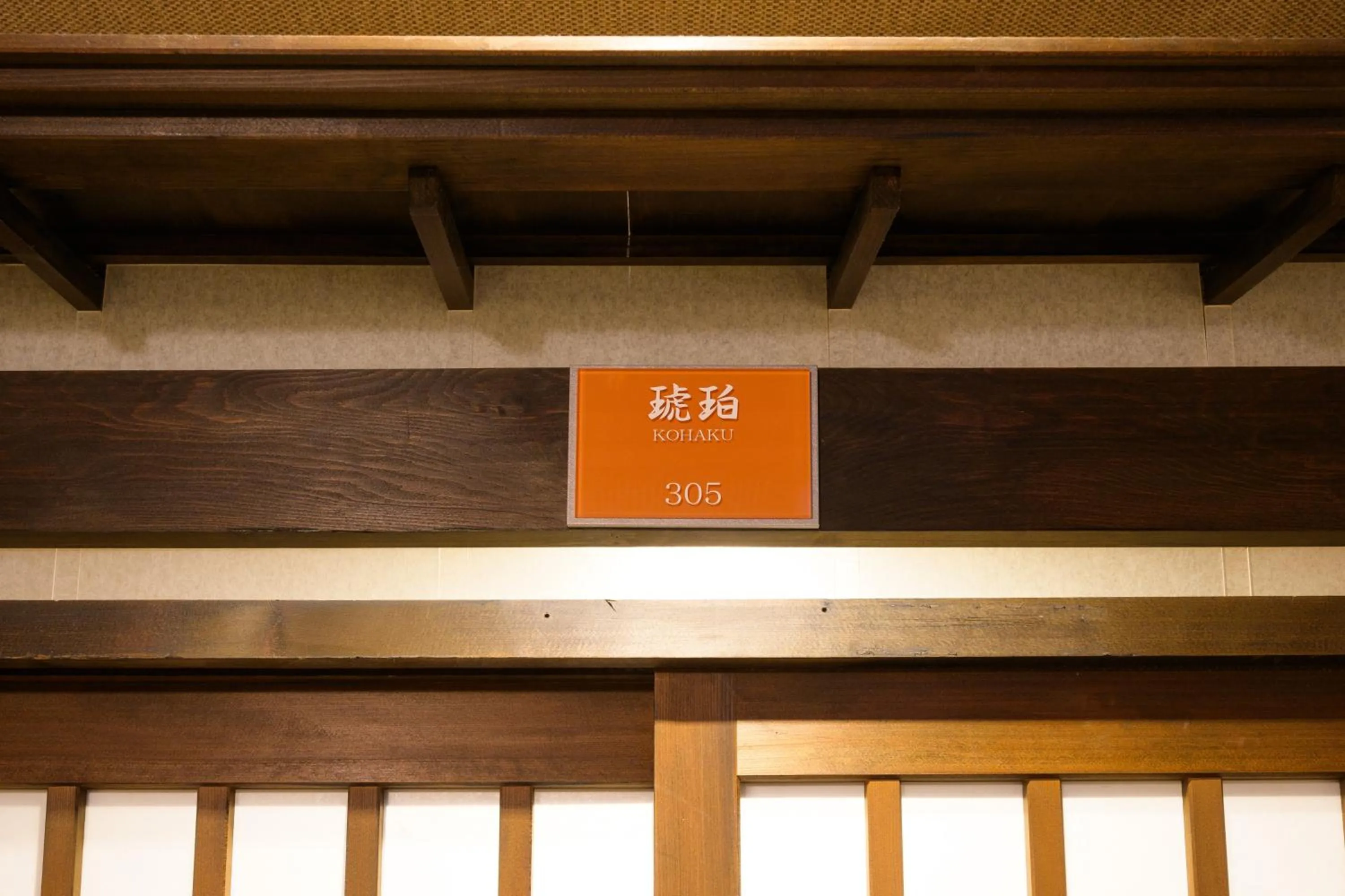 Decorative detail in Koyado Enn