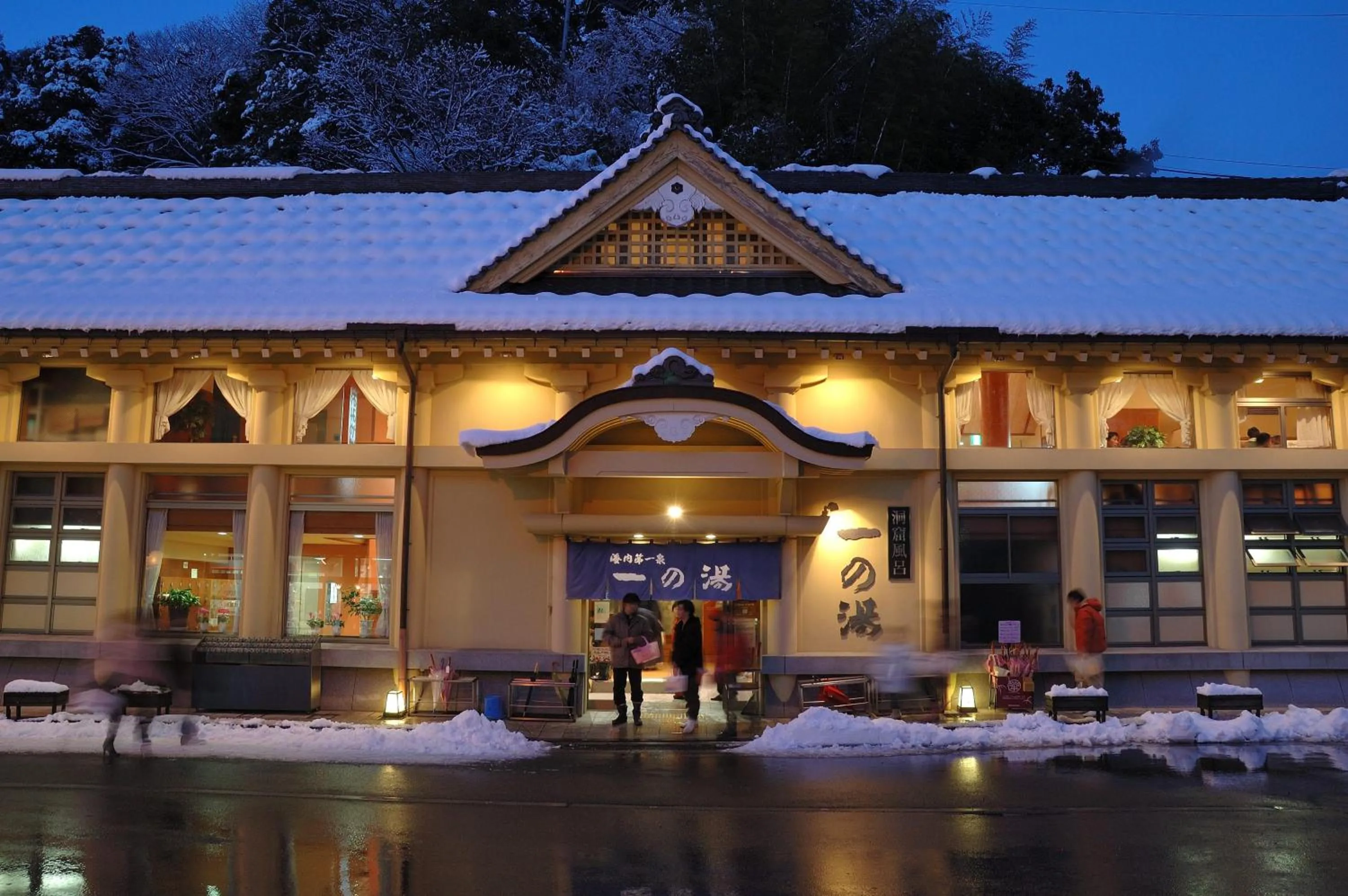 Off site in Koyado Enn